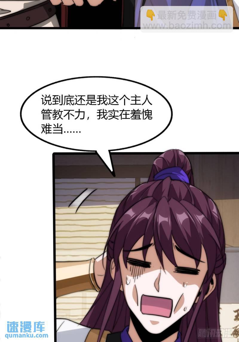 5话  以诗葬剑(1/2)-第5话