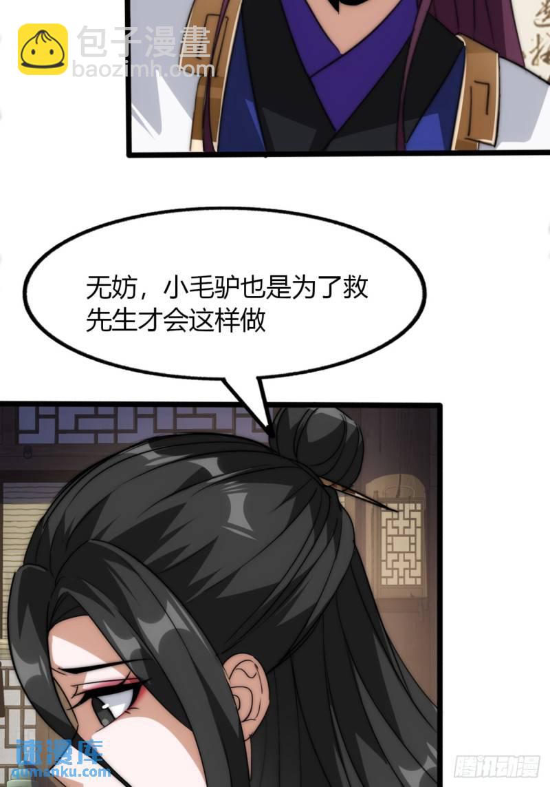 5话  以诗葬剑(1/2)-第5话