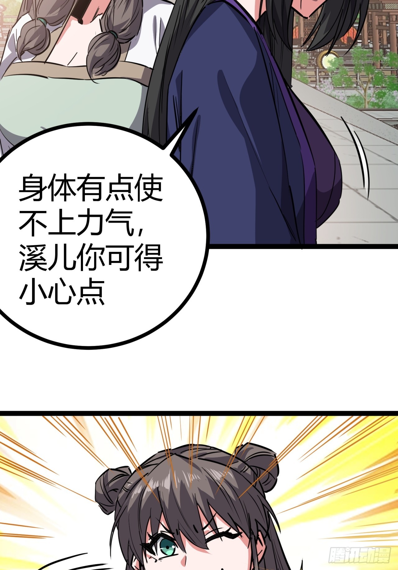 50话  爆了个球(1/2)-第51话