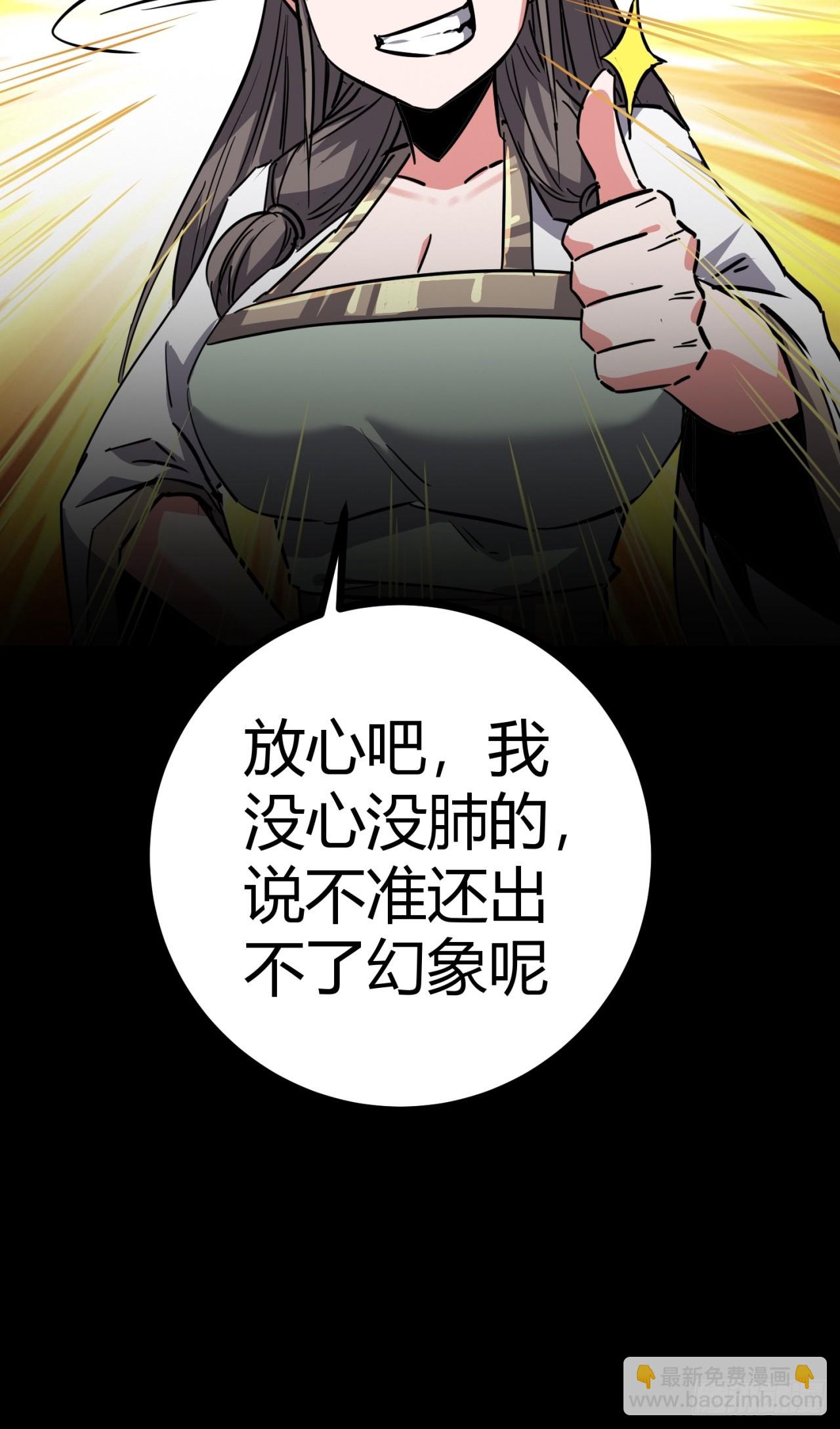 50话  爆了个球(1/2)-第51话