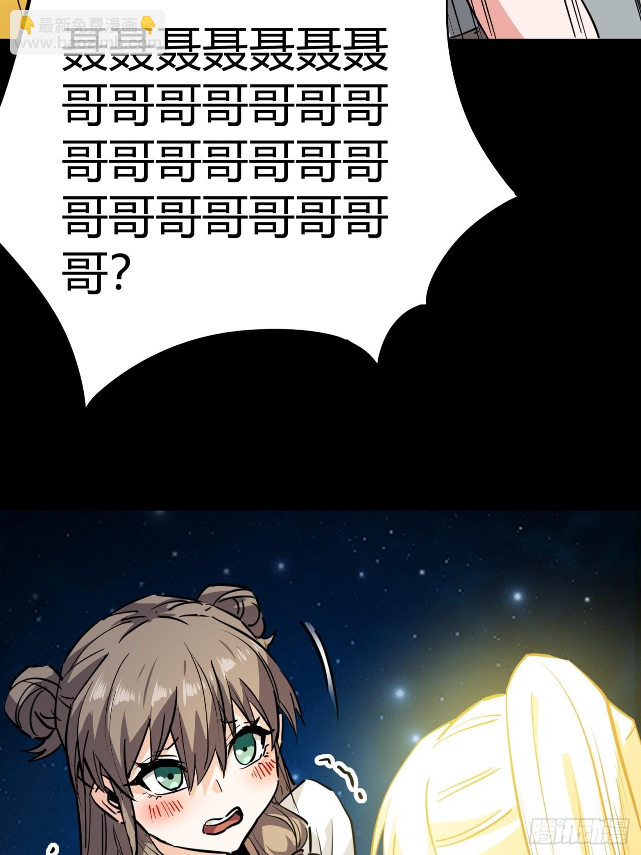 50话  爆了个球(1/2)-第51话