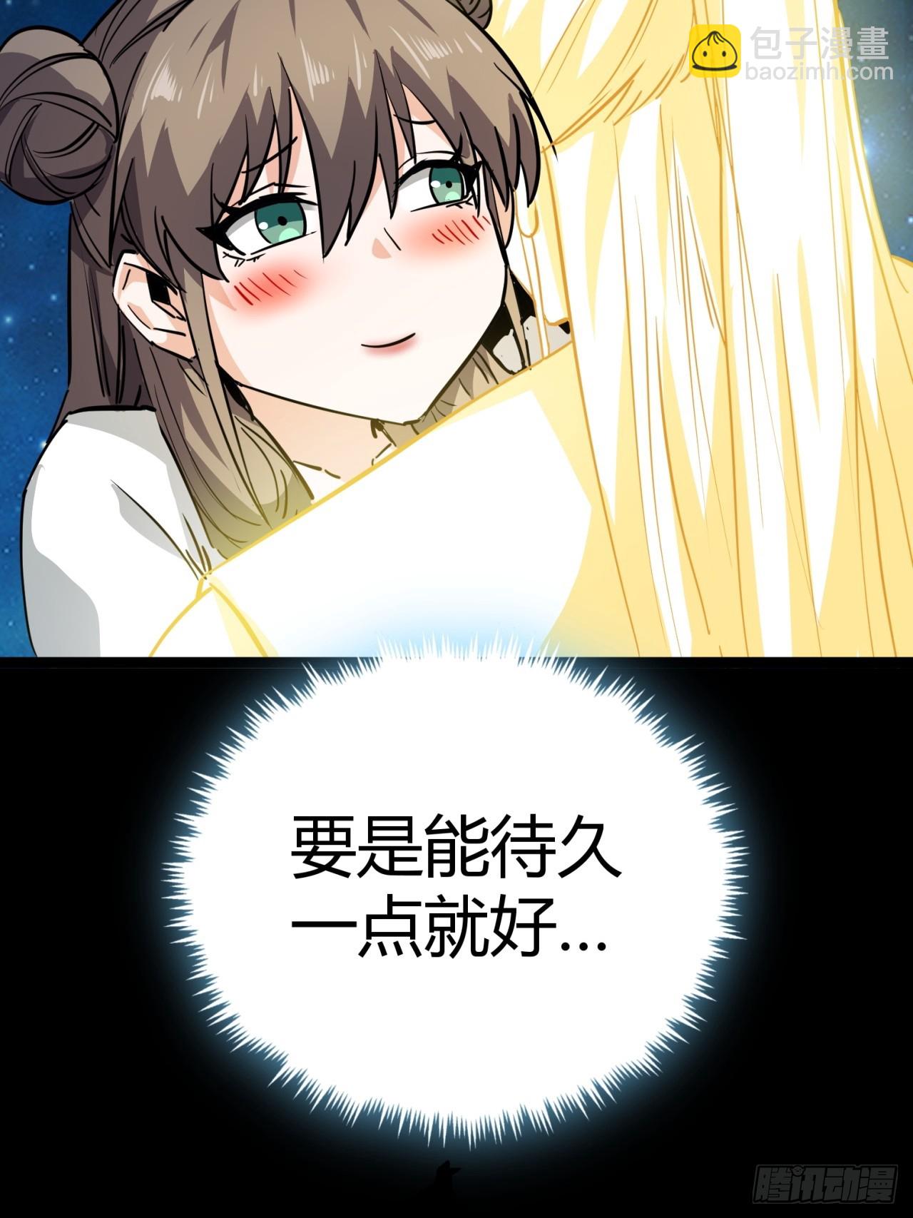 50话  爆了个球(1/2)-第51话