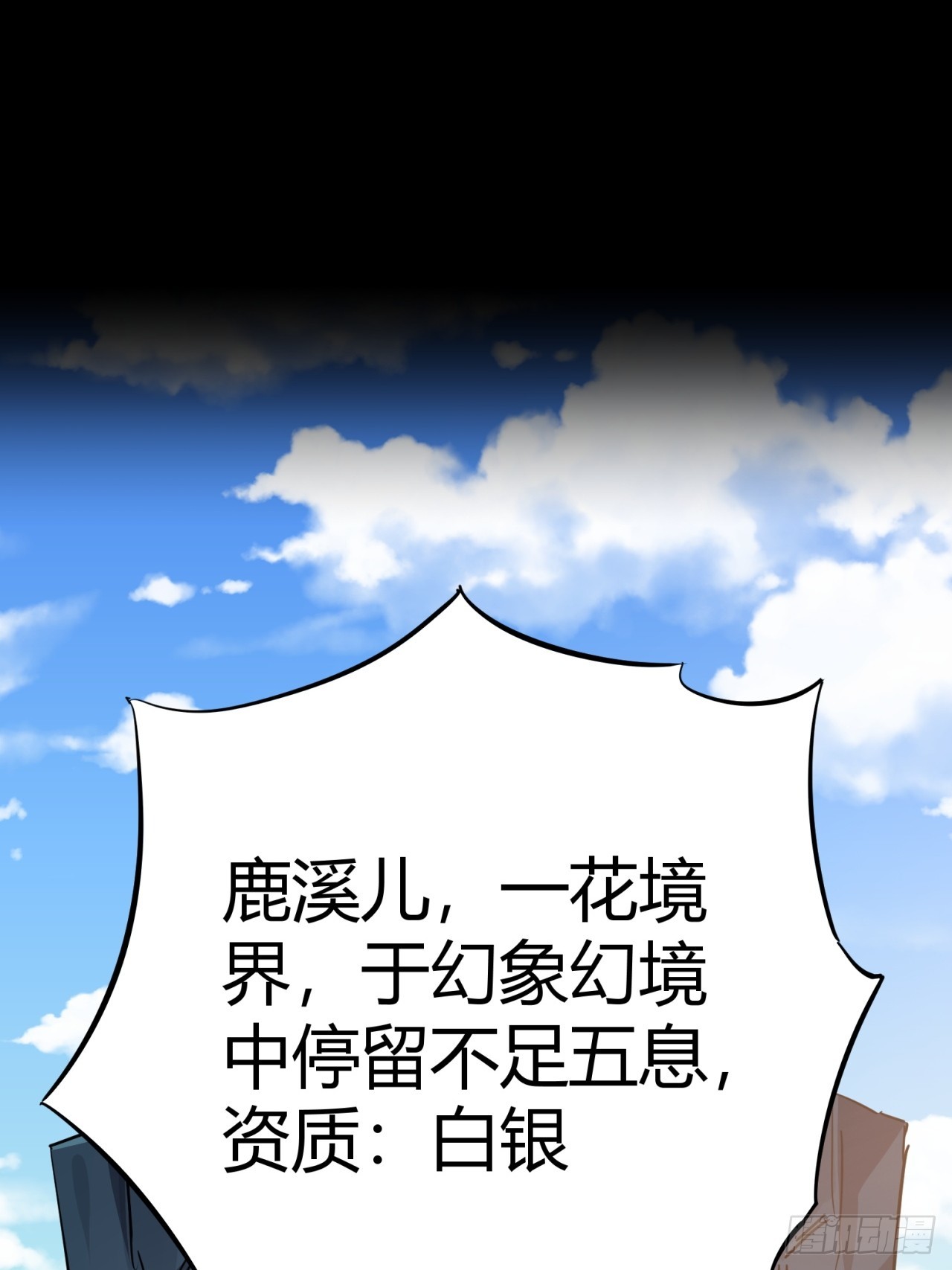 50话  爆了个球(1/2)-第51话