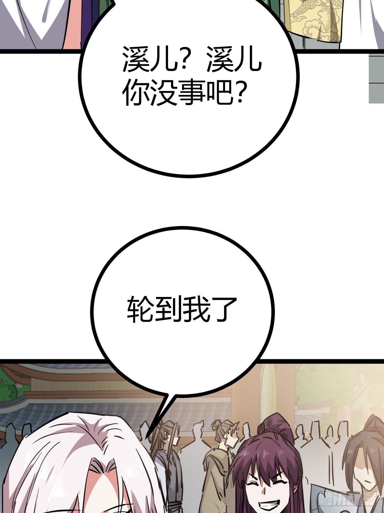 50话  爆了个球(1/2)-第51话