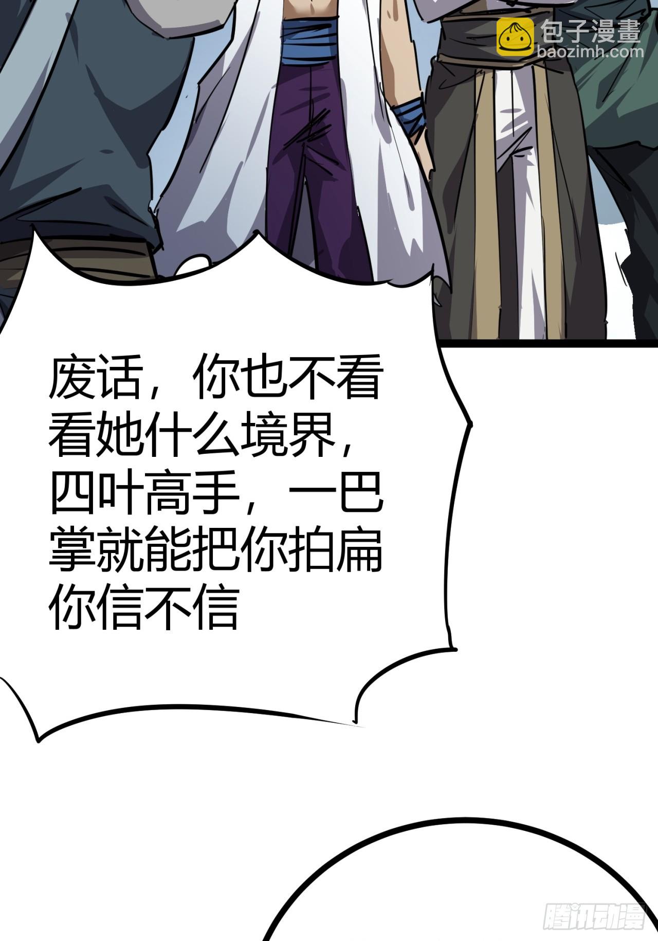 50话  爆了个球(1/2)-第51话