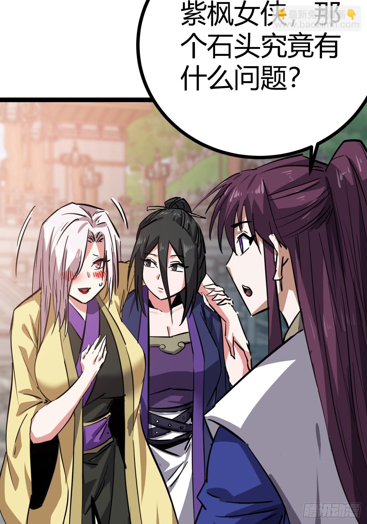 50话  爆了个球(1/2)-第51话