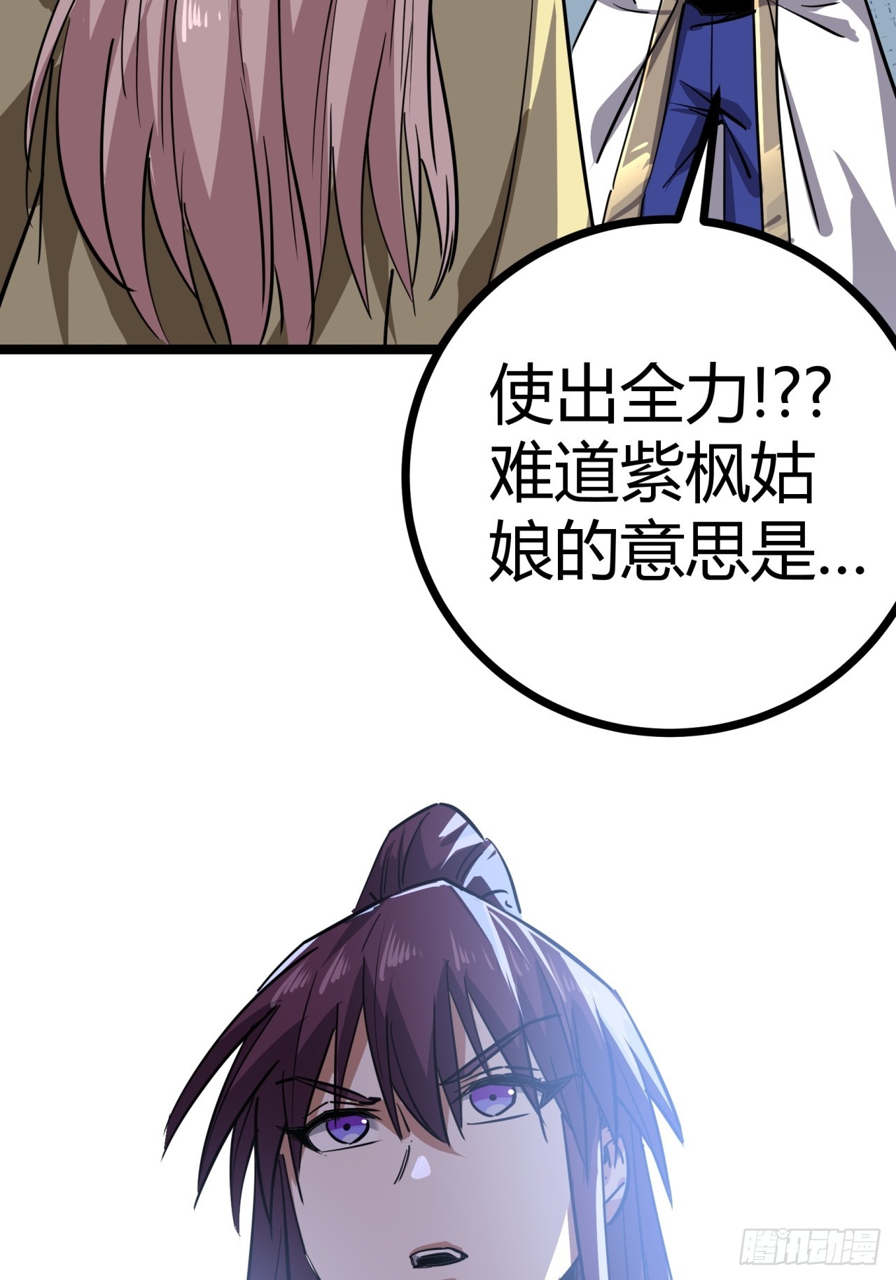 50话  爆了个球(1/2)-第51话