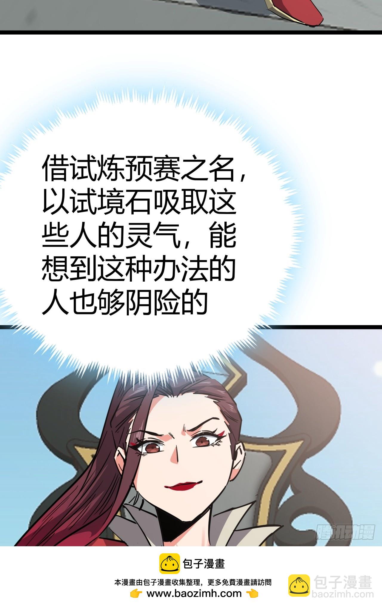 50话  爆了个球(1/2)-第51话