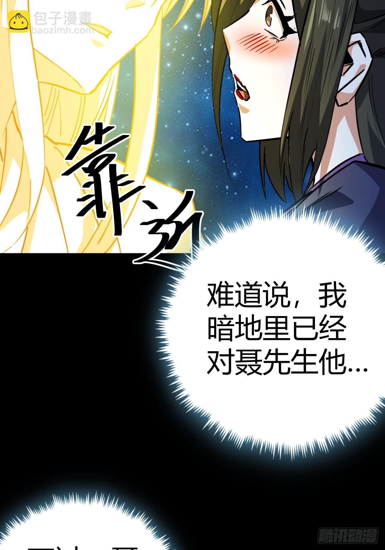 50话  爆了个球(1/2)-第51话