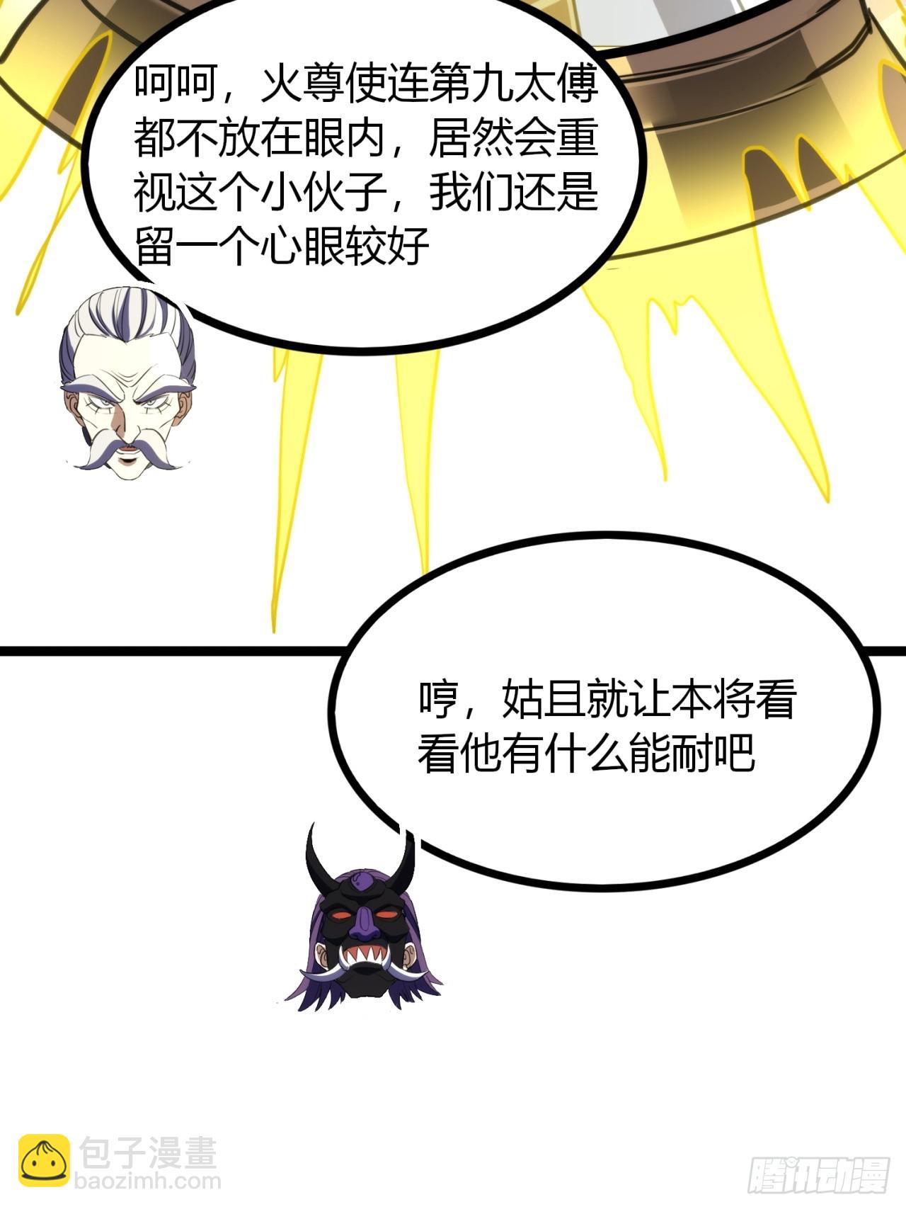 52话   流进我体内的灵气(1/2)-第53话