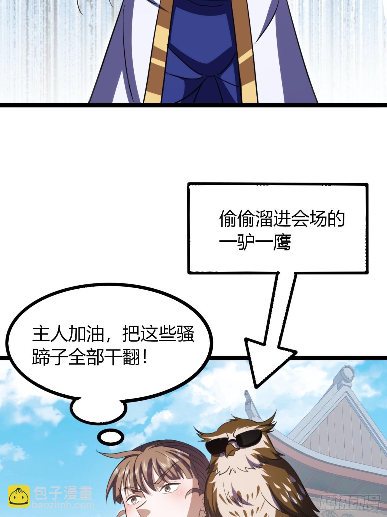 52话   流进我体内的灵气(1/2)-第53话