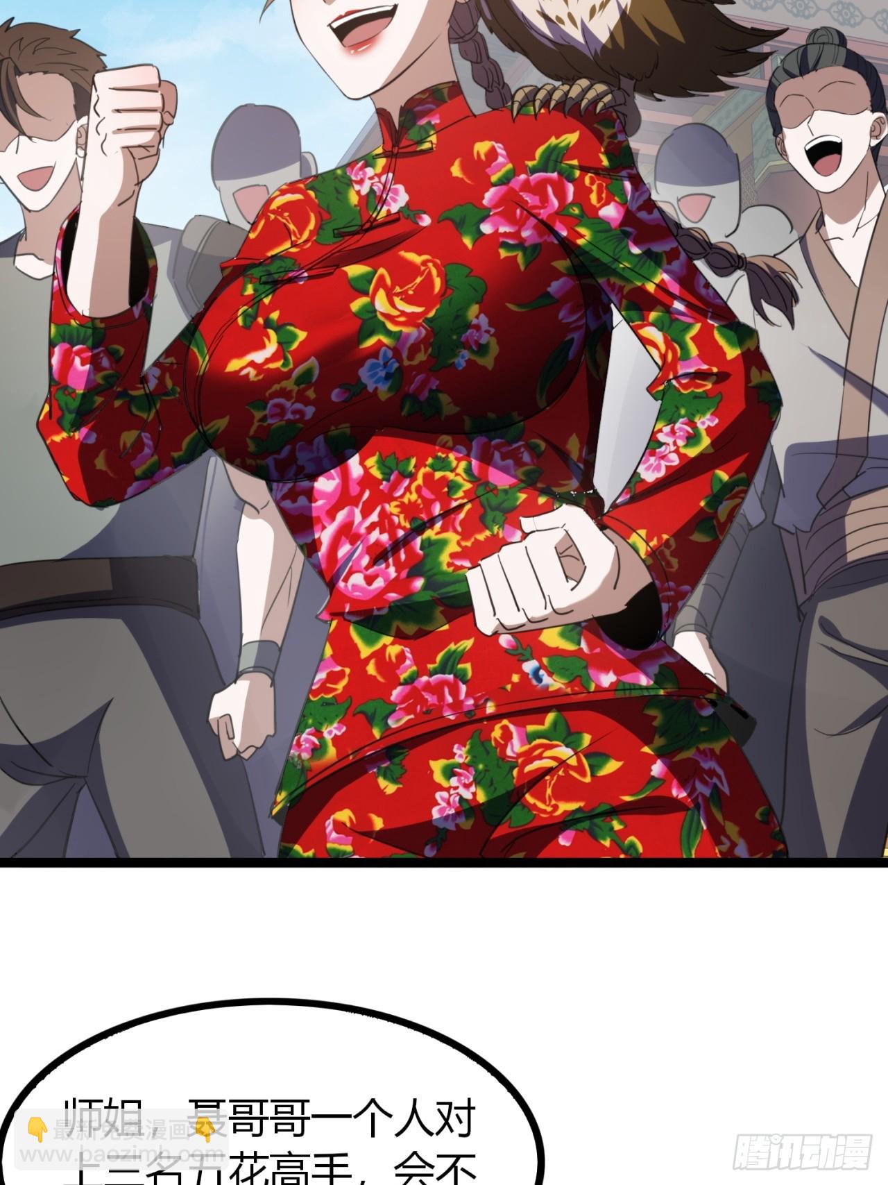 52话   流进我体内的灵气(1/2)-第53话