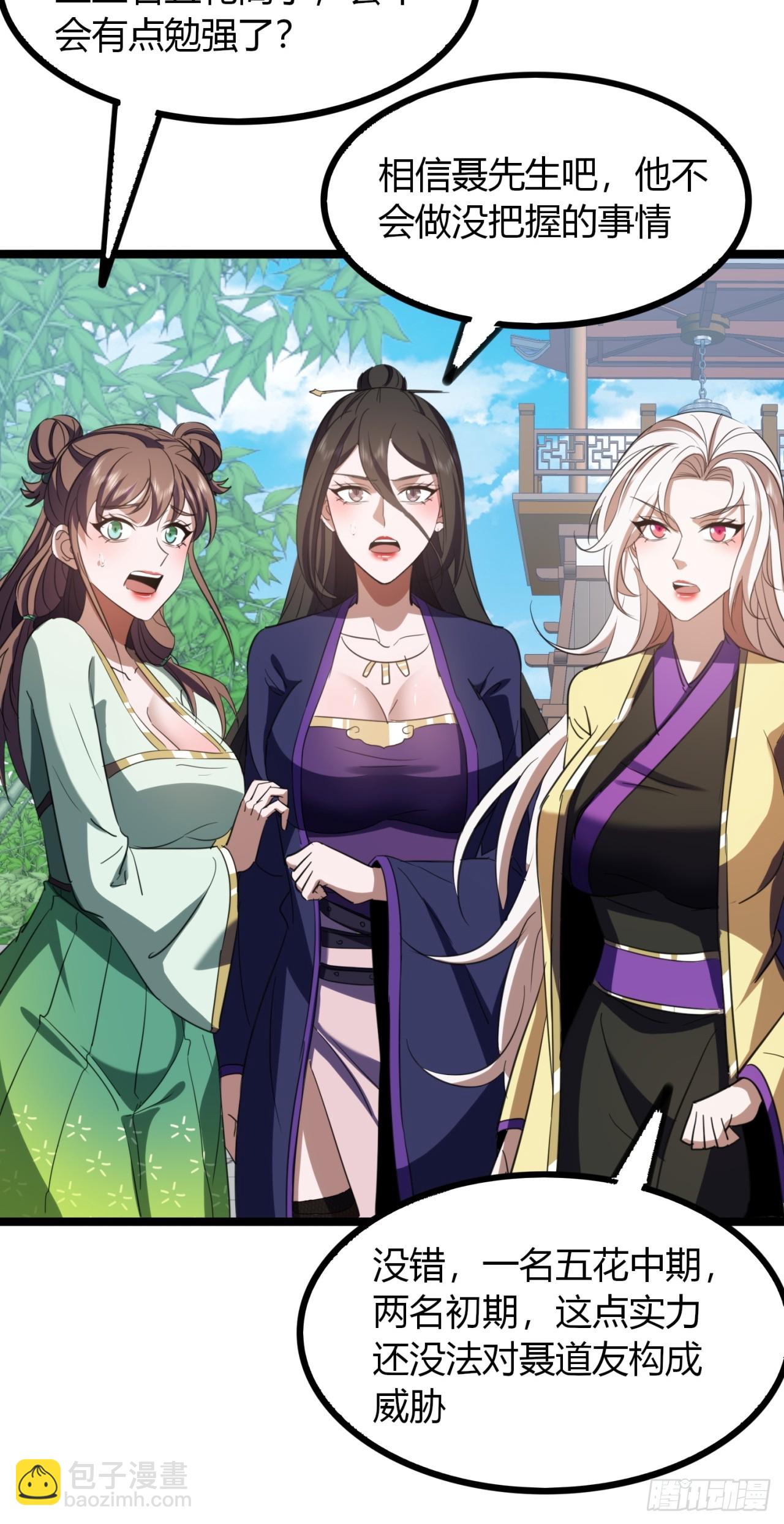 52话   流进我体内的灵气(1/2)-第53话