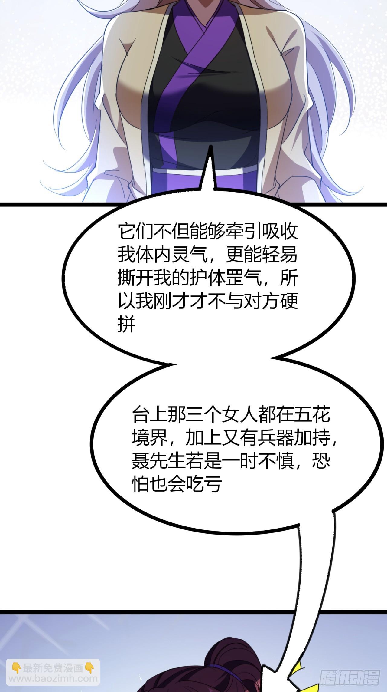 52话   流进我体内的灵气(1/2)-第53话