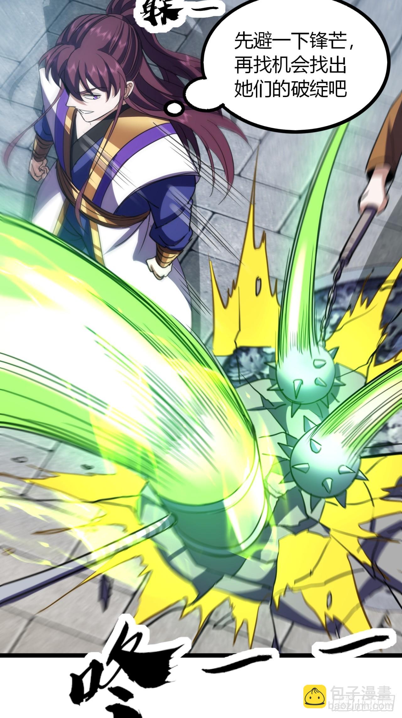 52话   流进我体内的灵气(1/2)-第53话