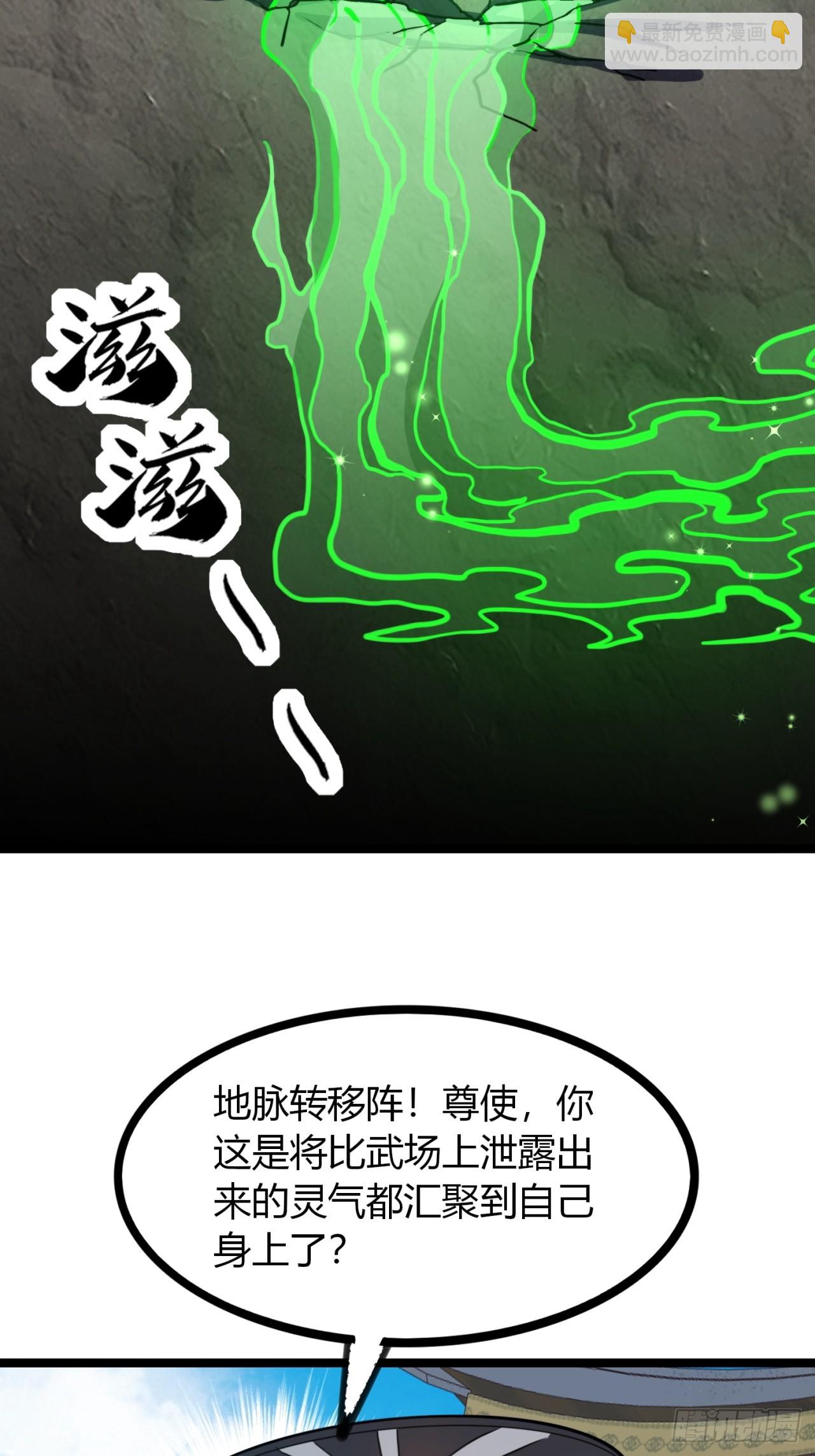 52话   流进我体内的灵气(1/2)-第53话