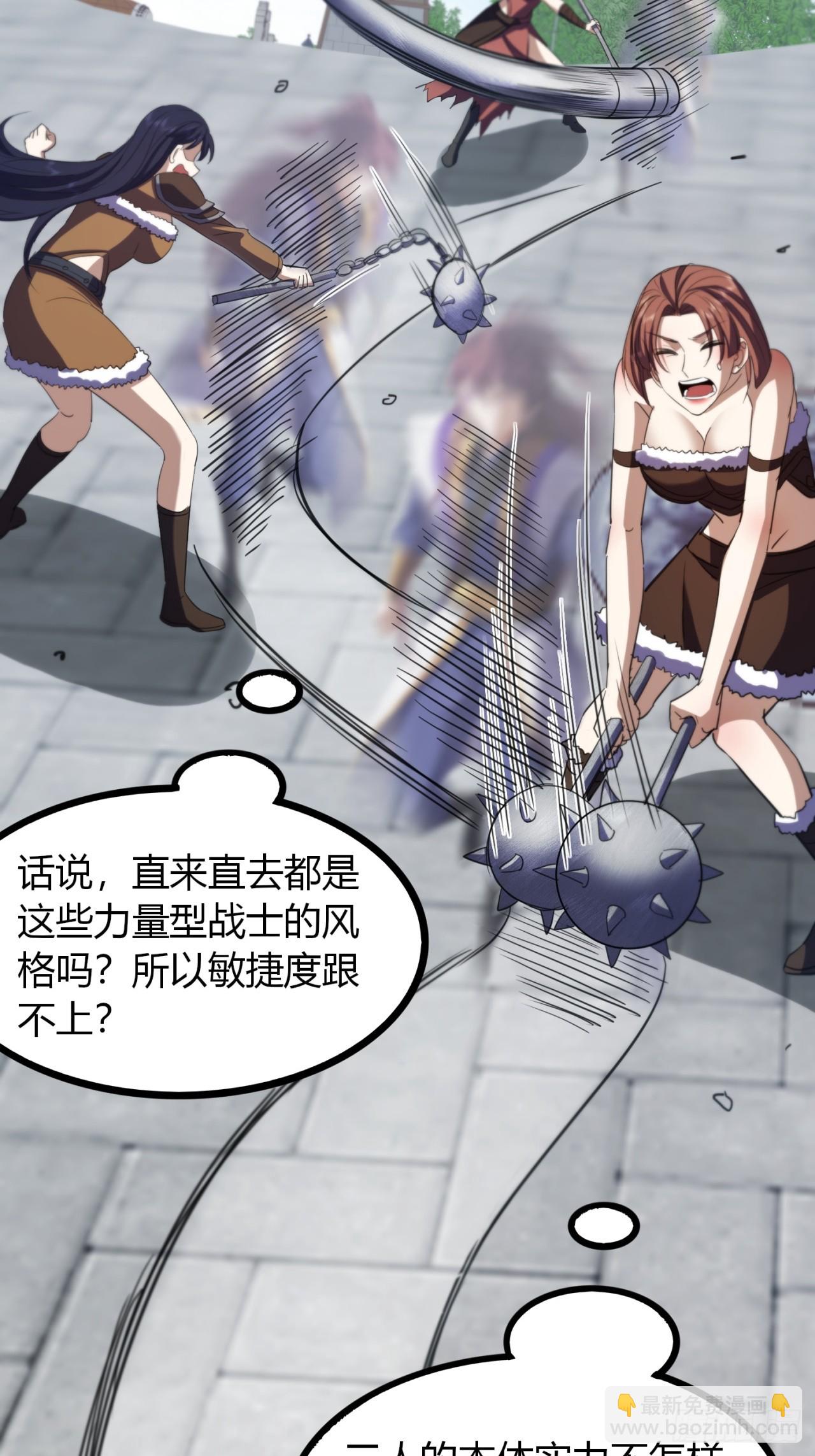 52话   流进我体内的灵气(1/2)-第53话