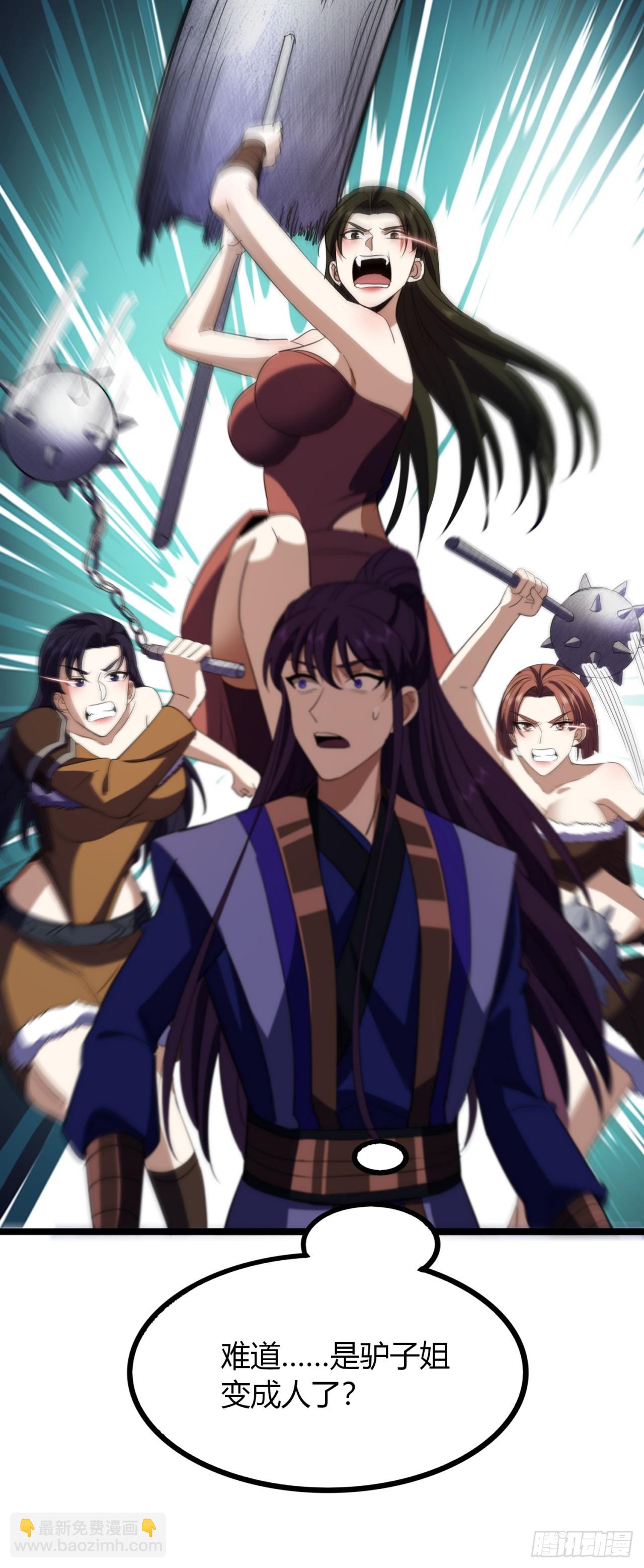 52话   流进我体内的灵气(1/2)-第53话