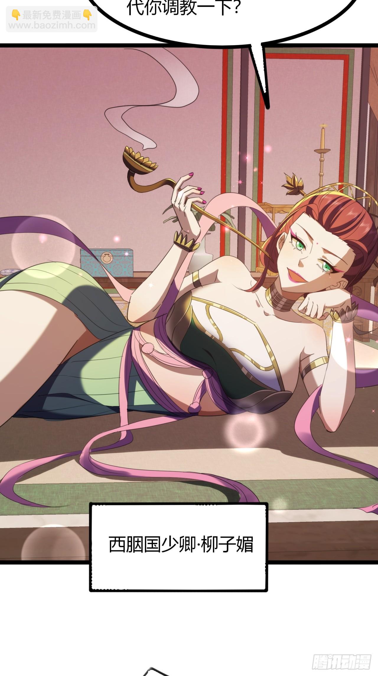 52话   流进我体内的灵气(1/2)-第53话