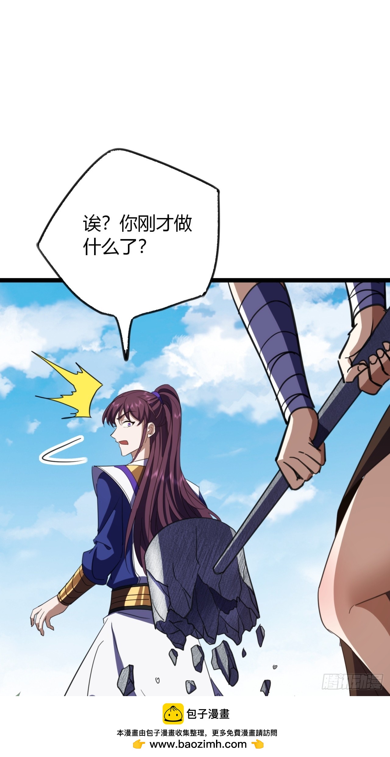 52话   流进我体内的灵气(1/2)-第53话