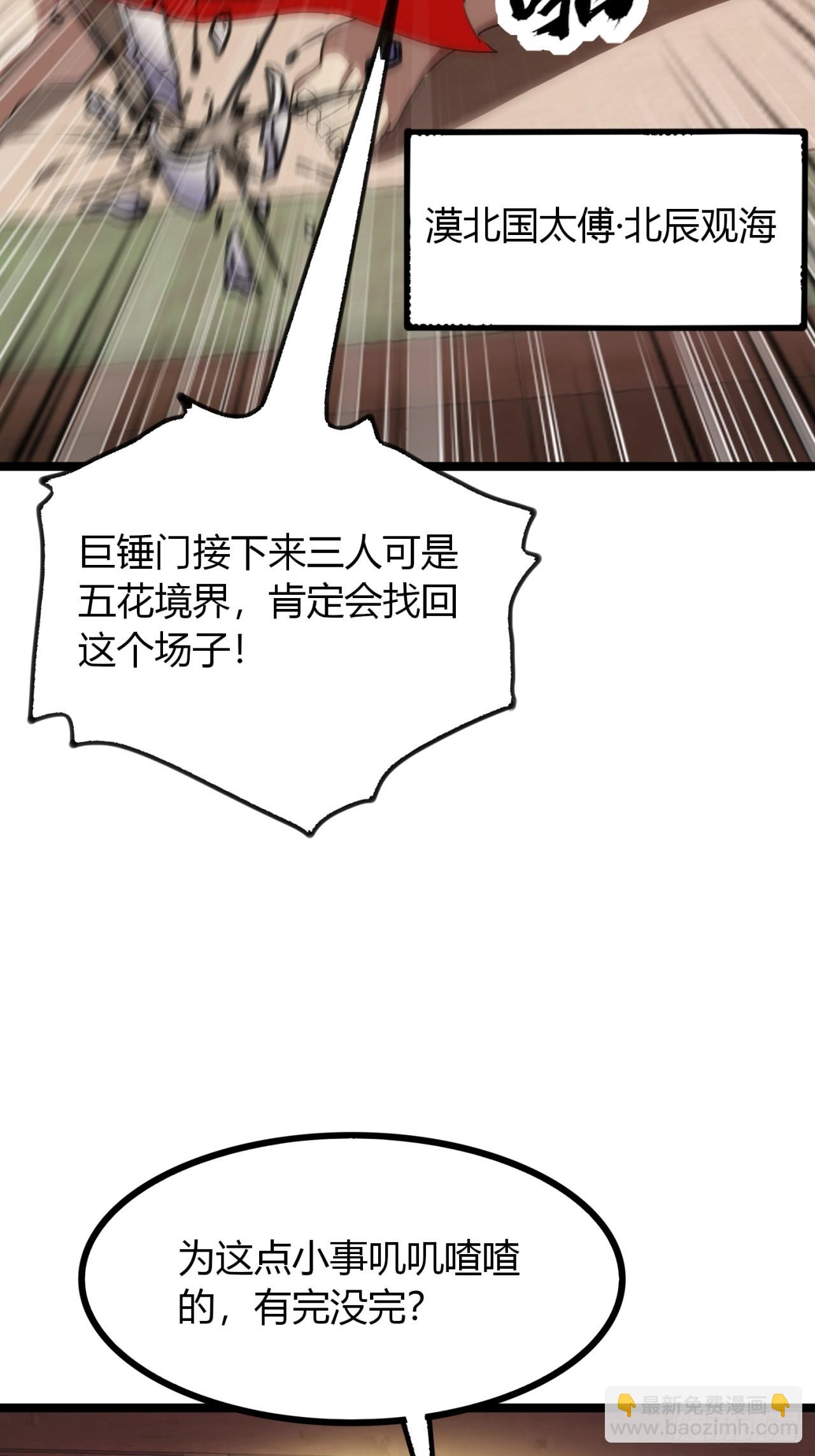 52话   流进我体内的灵气(1/2)-第53话