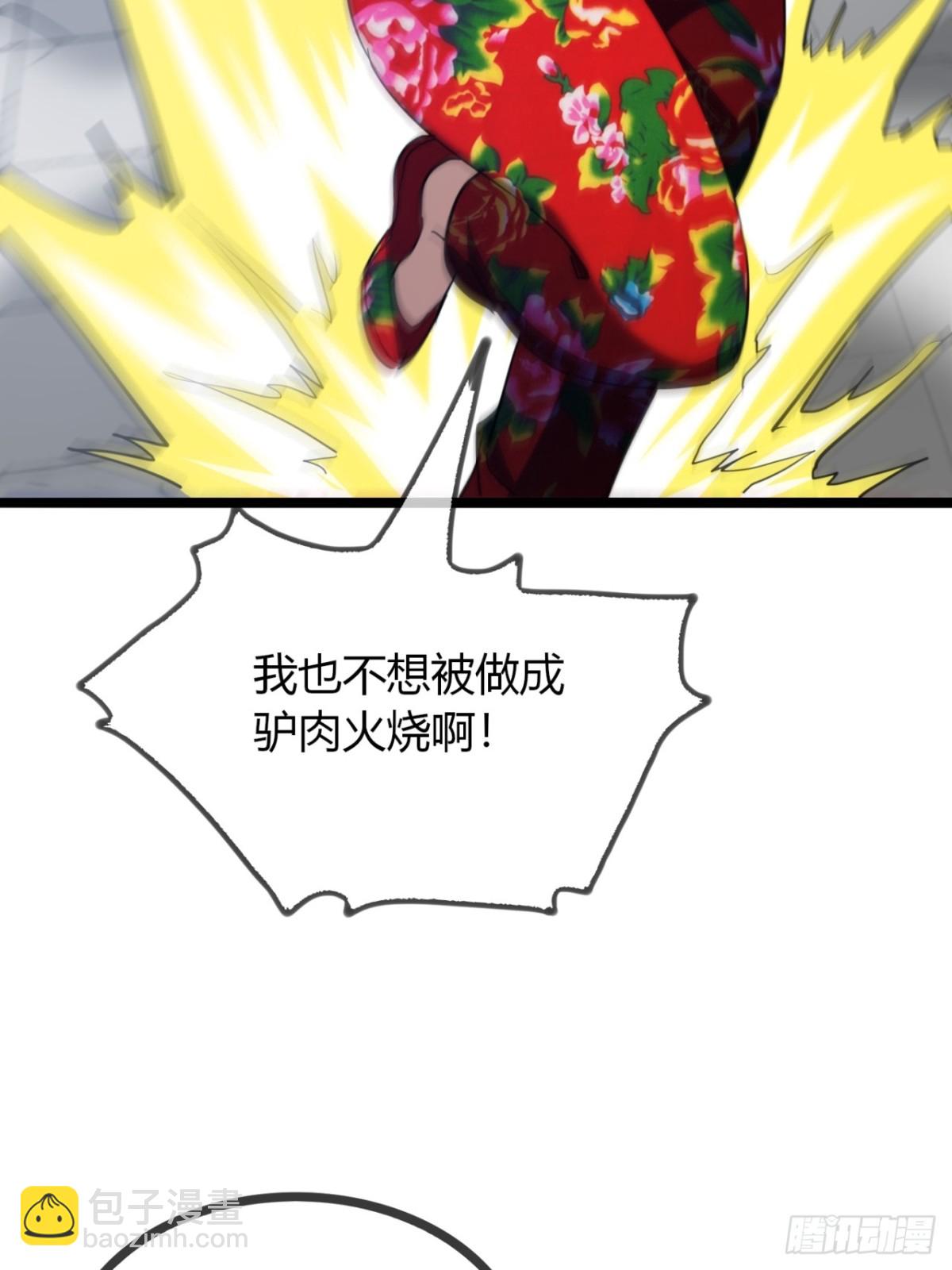 53话   赴宴(1/2)-第55话