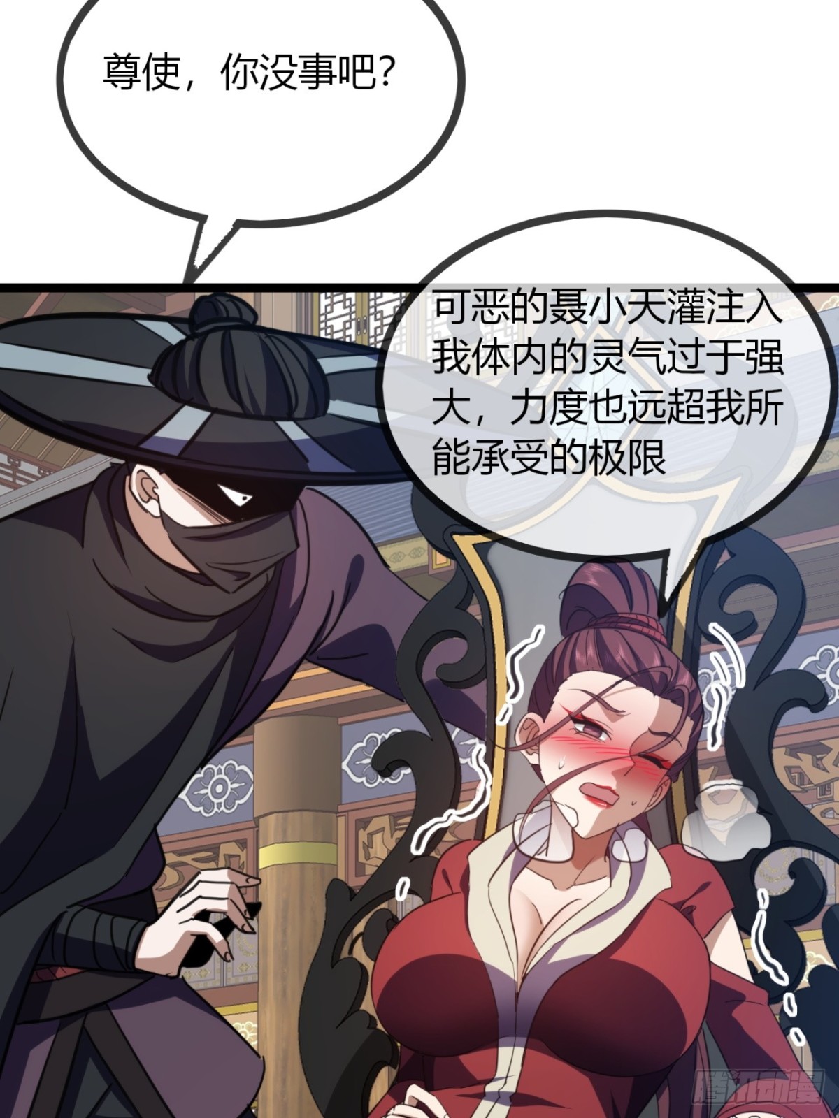 53话   赴宴(1/2)-第55话