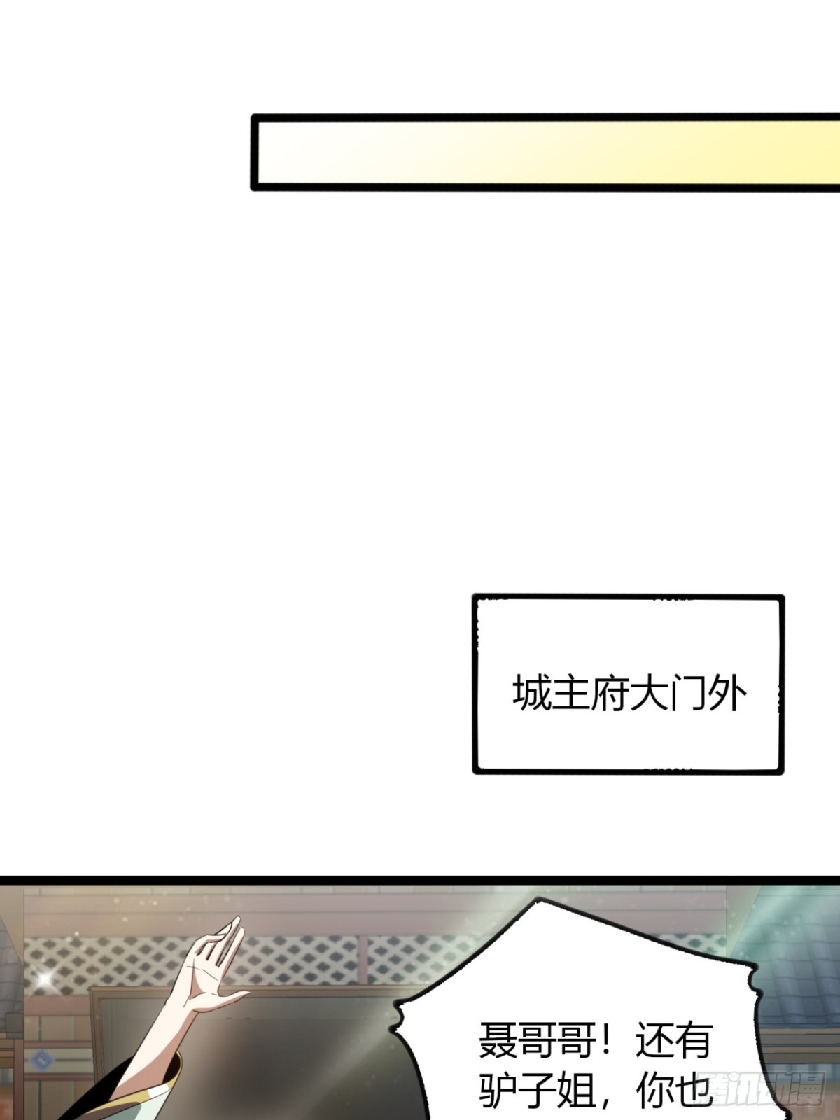 尋死覓活大反派 - 53話   赴宴(1/2) - 7