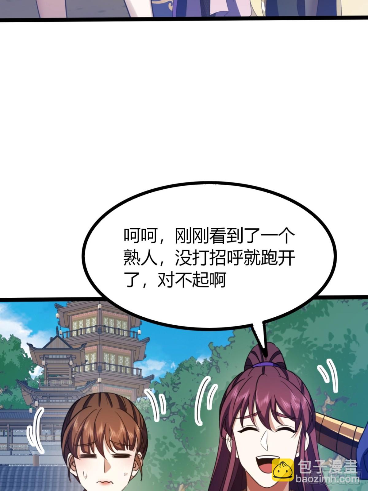 53话   赴宴(1/2)-第55话