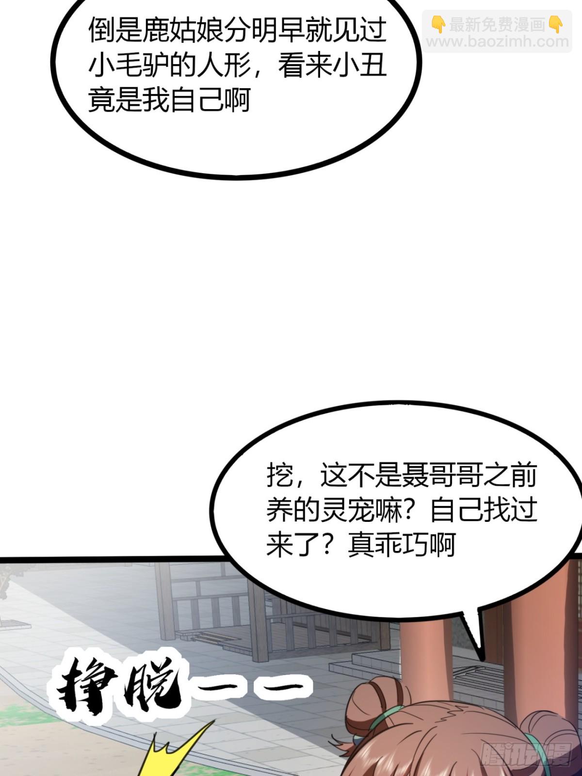 53话   赴宴(1/2)-第55话