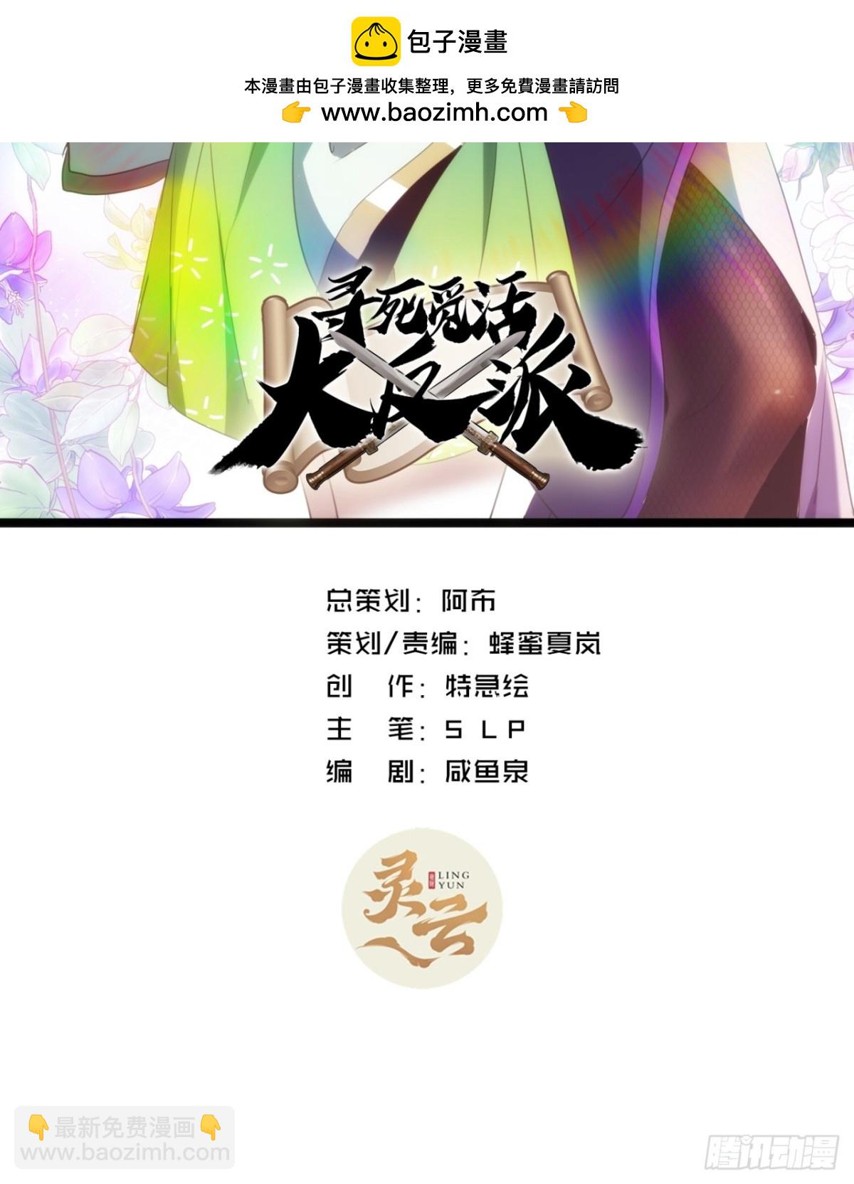 53话   赴宴(1/2)-第55话