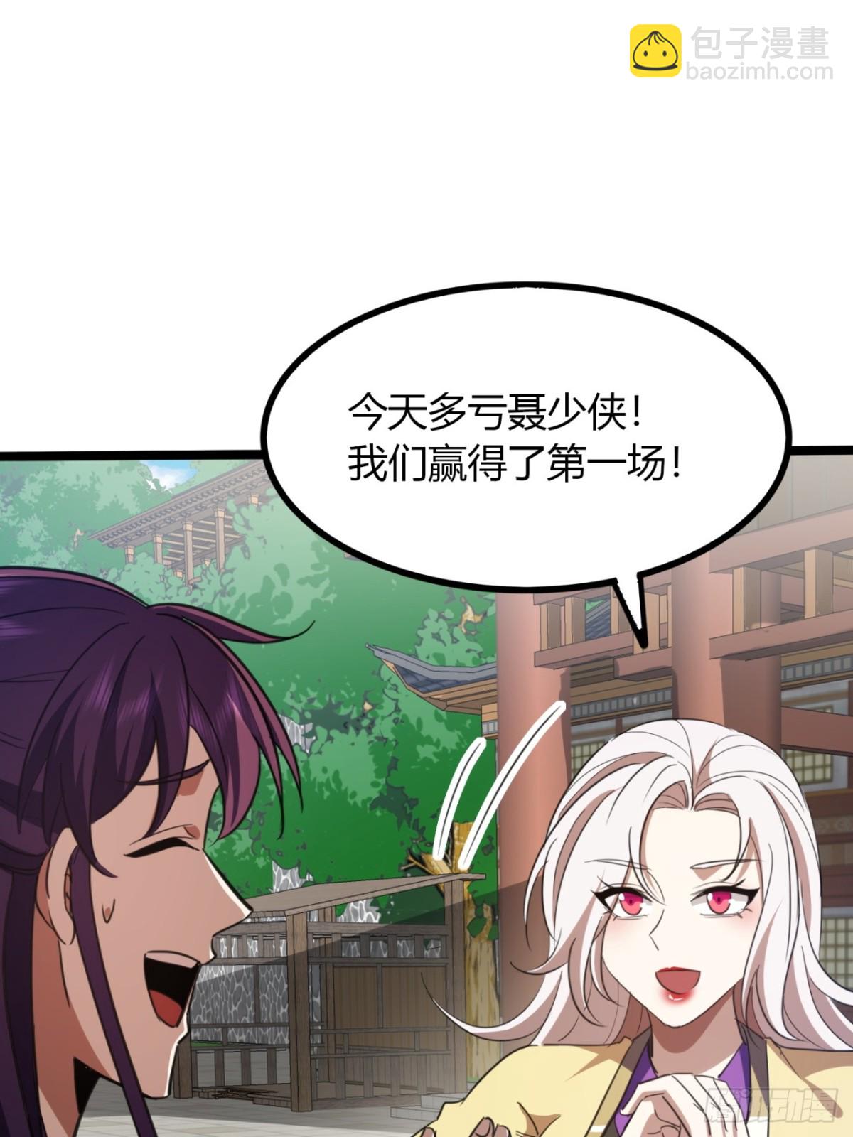 53话   赴宴(1/2)-第55话