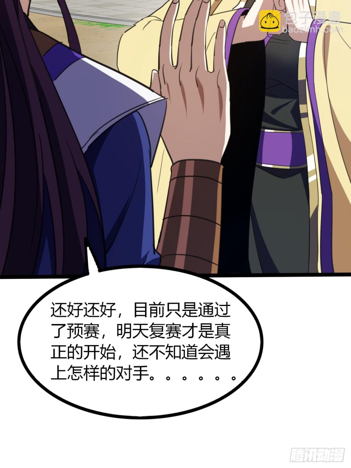 53话   赴宴(1/2)-第55话