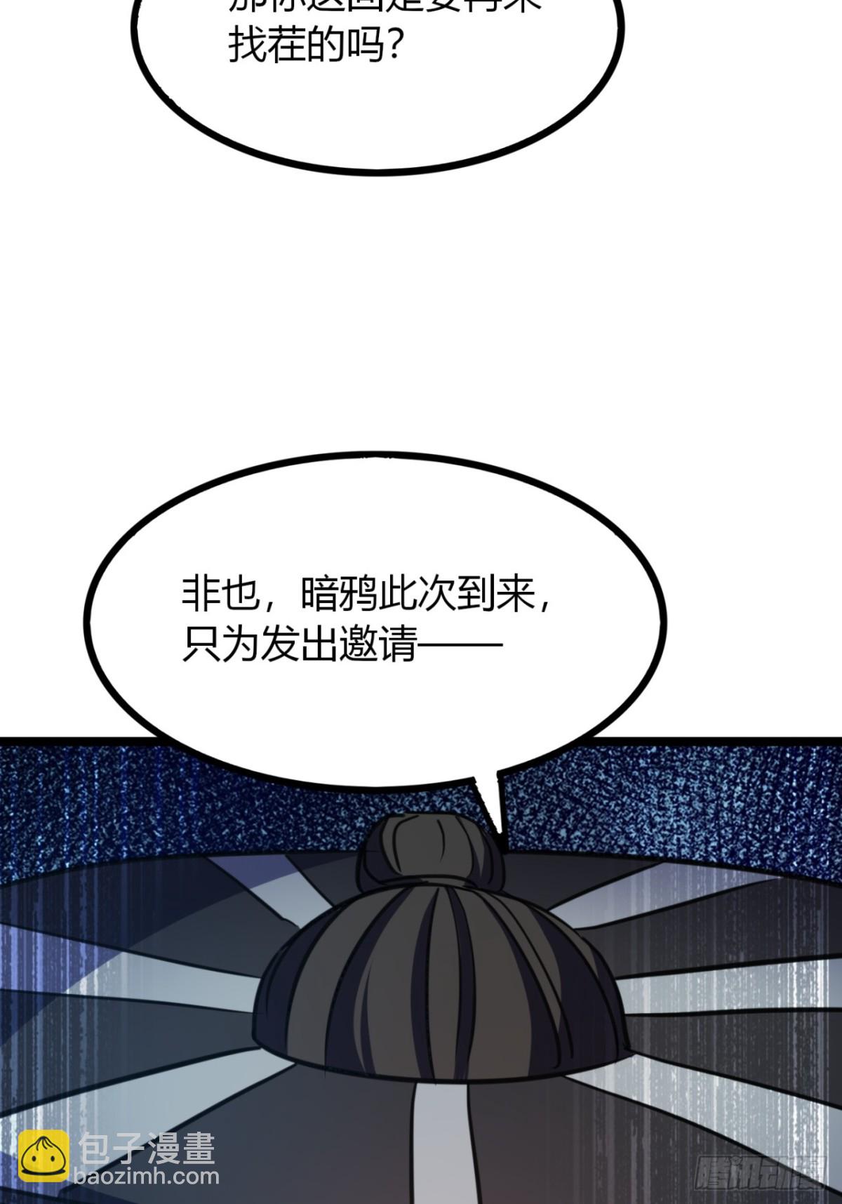 53话   赴宴(1/2)-第55话