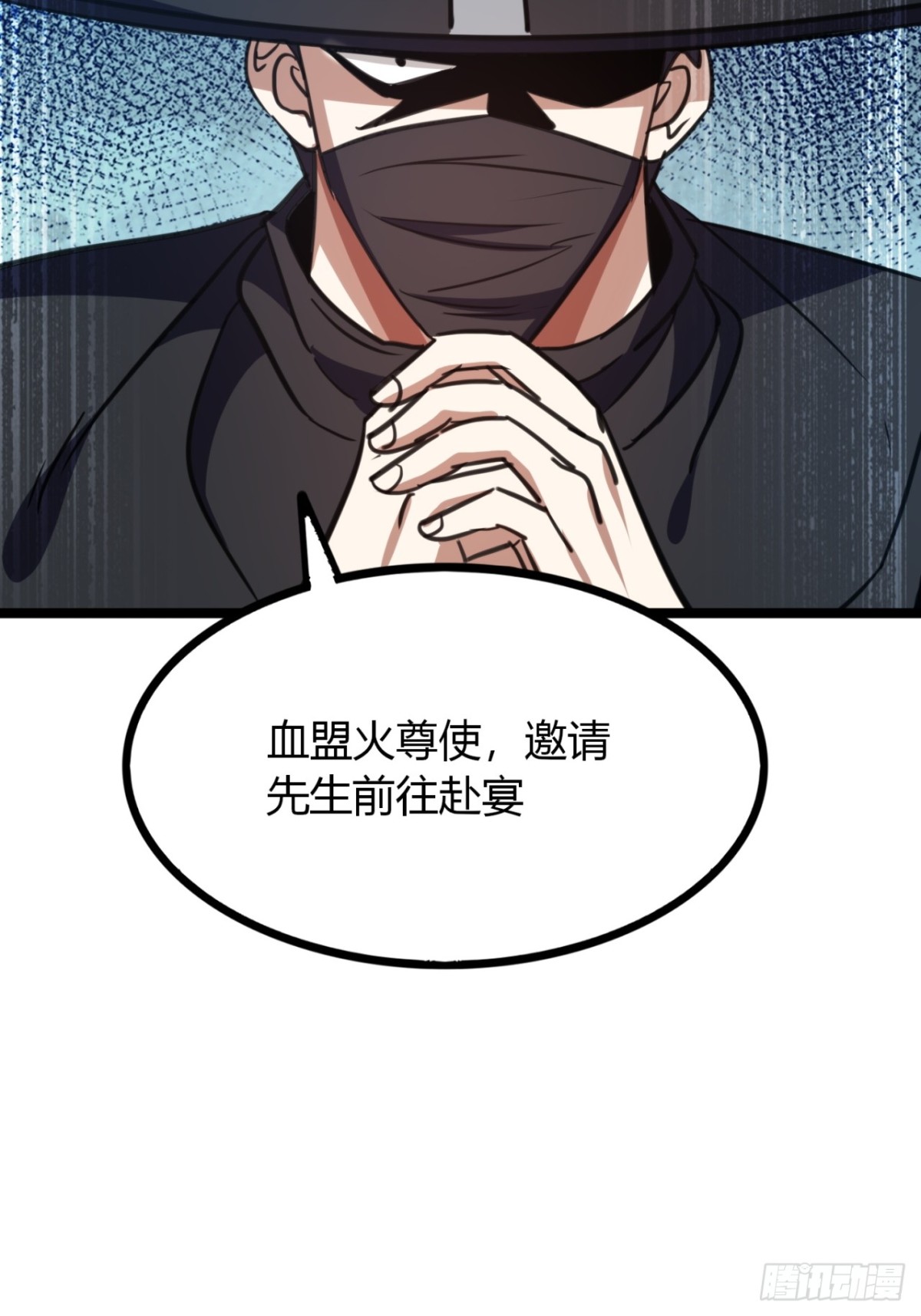 尋死覓活大反派 - 53話   赴宴(1/2) - 4