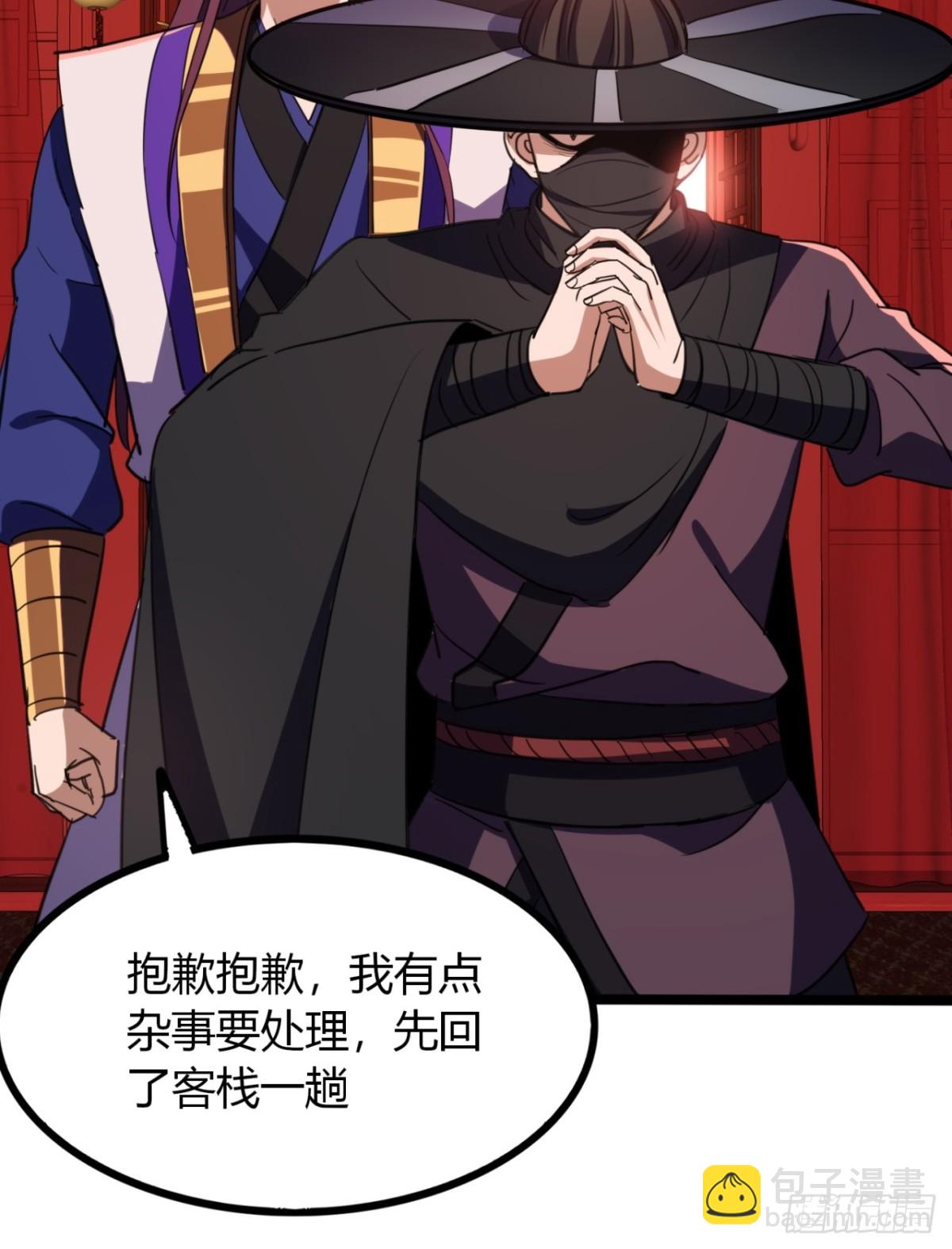 53话   赴宴(1/2)-第55话