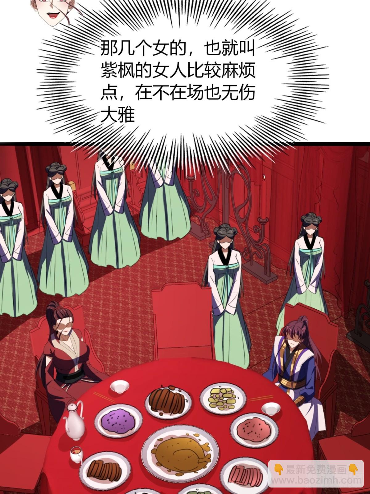 53话   赴宴(1/2)-第55话