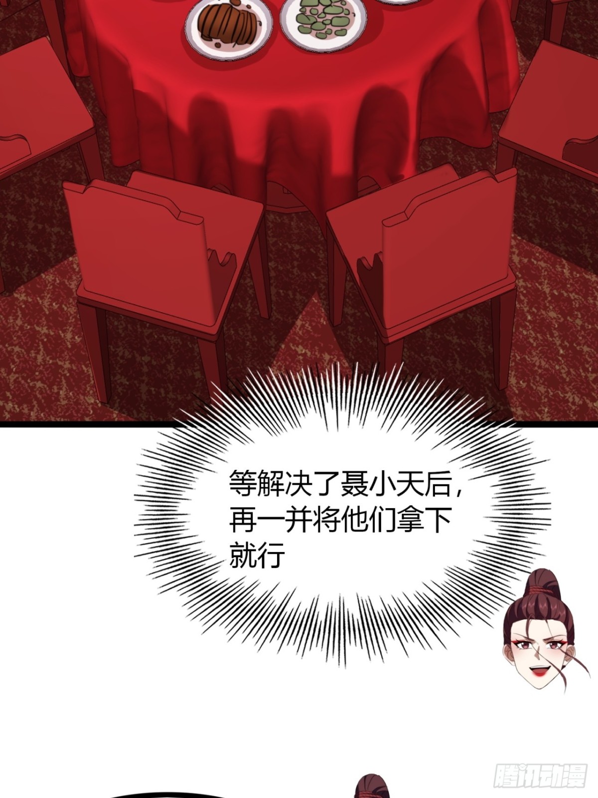 53话   赴宴(1/2)-第55话