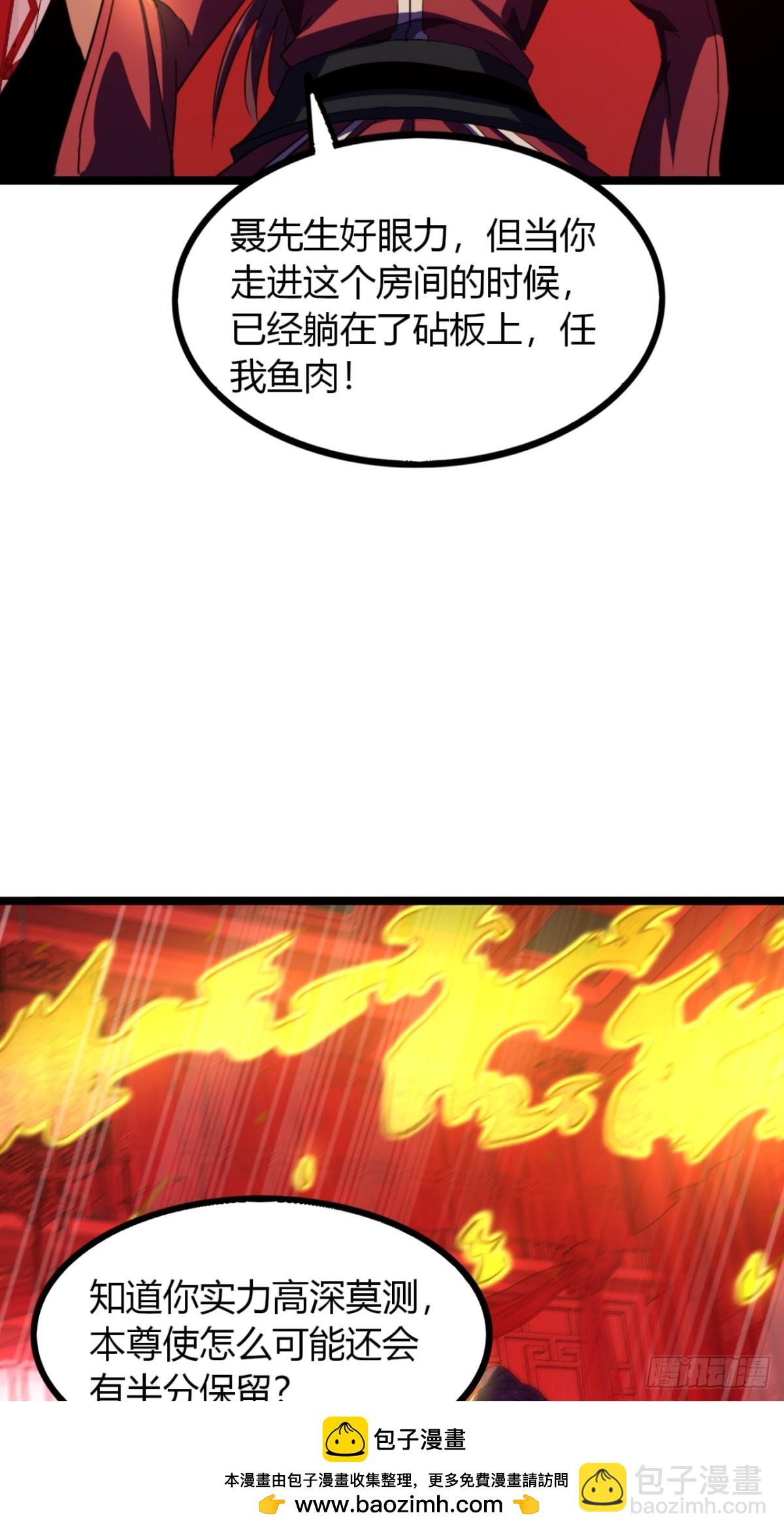 53话   赴宴(1/2)-第55话