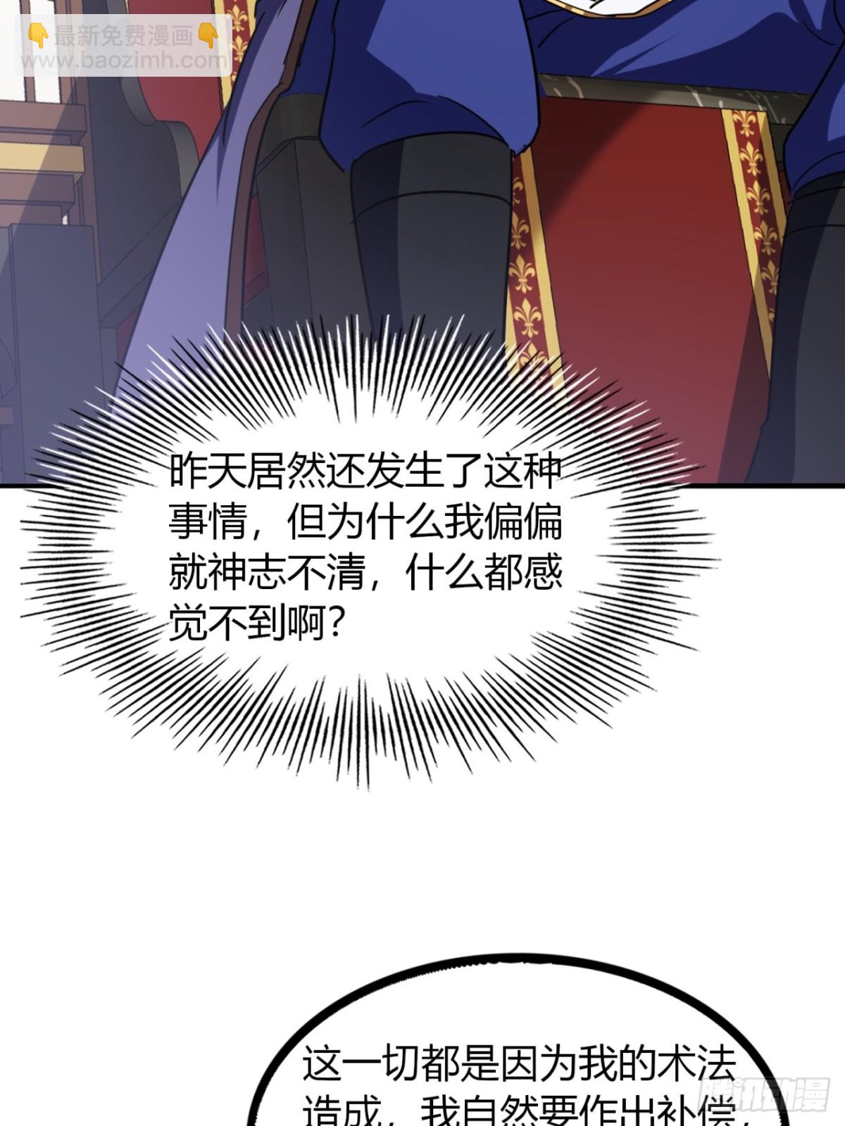 55话  我会负责(1/2)-第57话