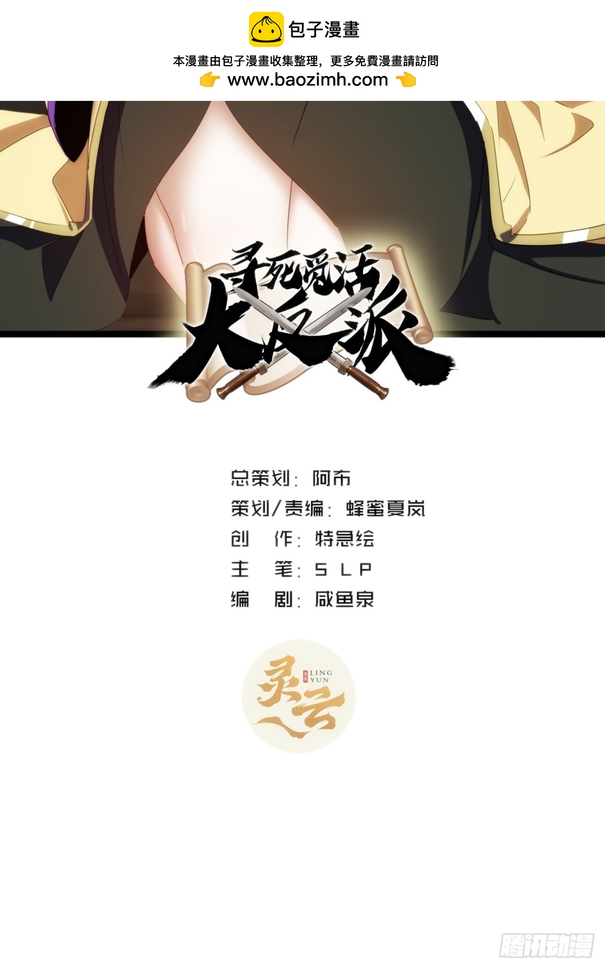 55话  我会负责(1/2)-第57话