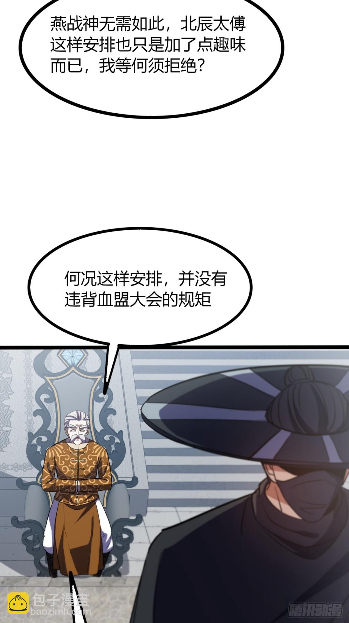 55话  我会负责(1/2)-第57话