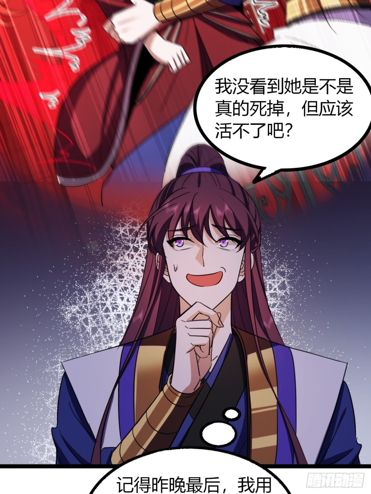 55话  我会负责(1/2)-第57话