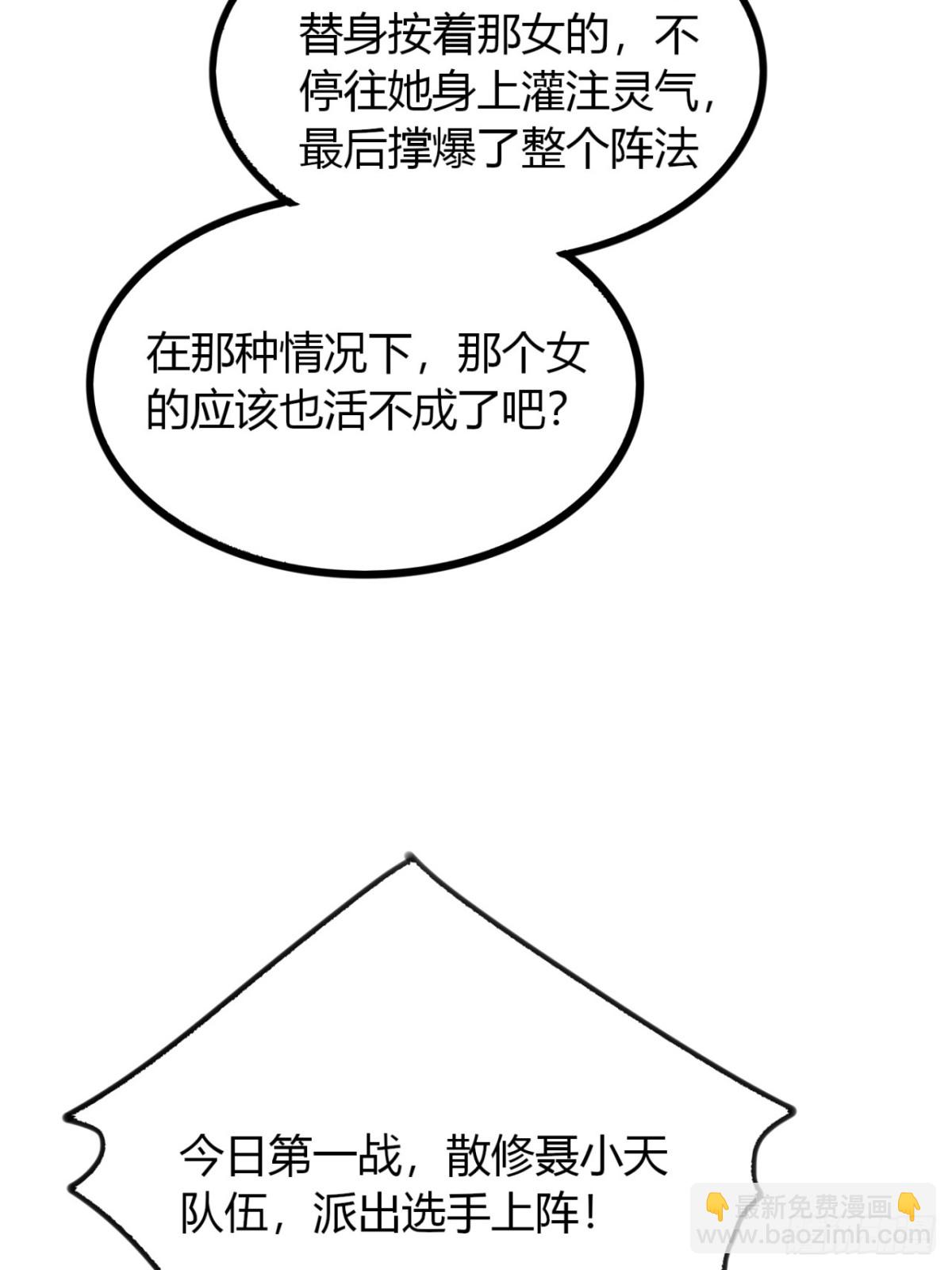 55话  我会负责(1/2)-第57话