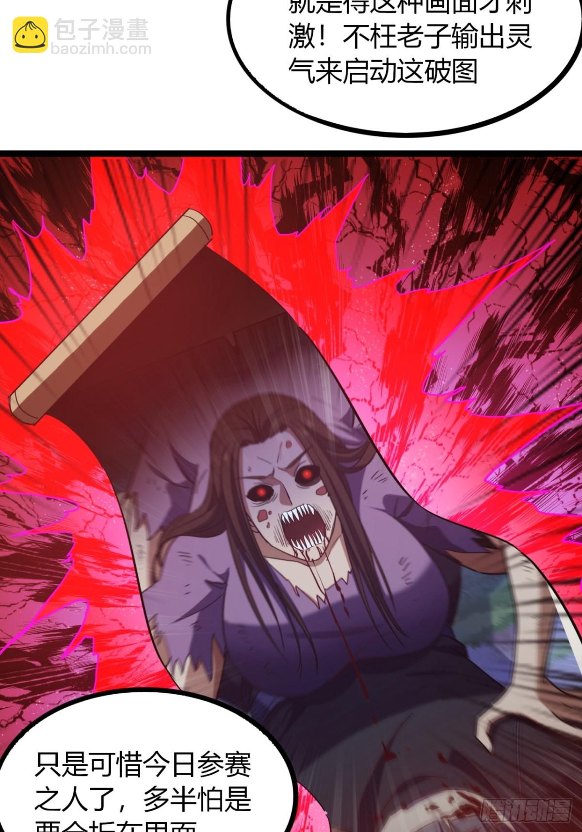 57话   教你做人(1/2)-第59话