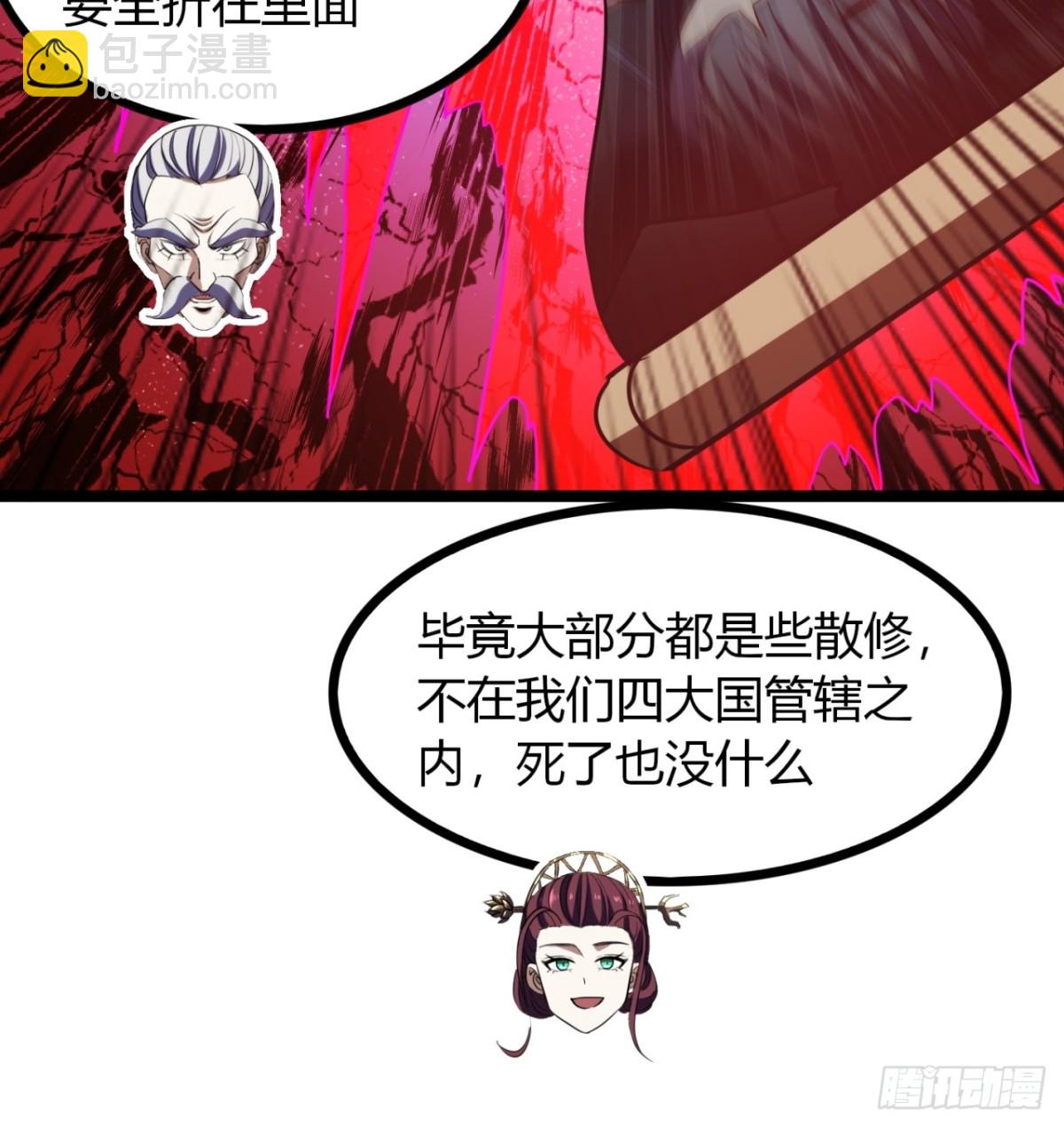 57话   教你做人(1/2)-第59话