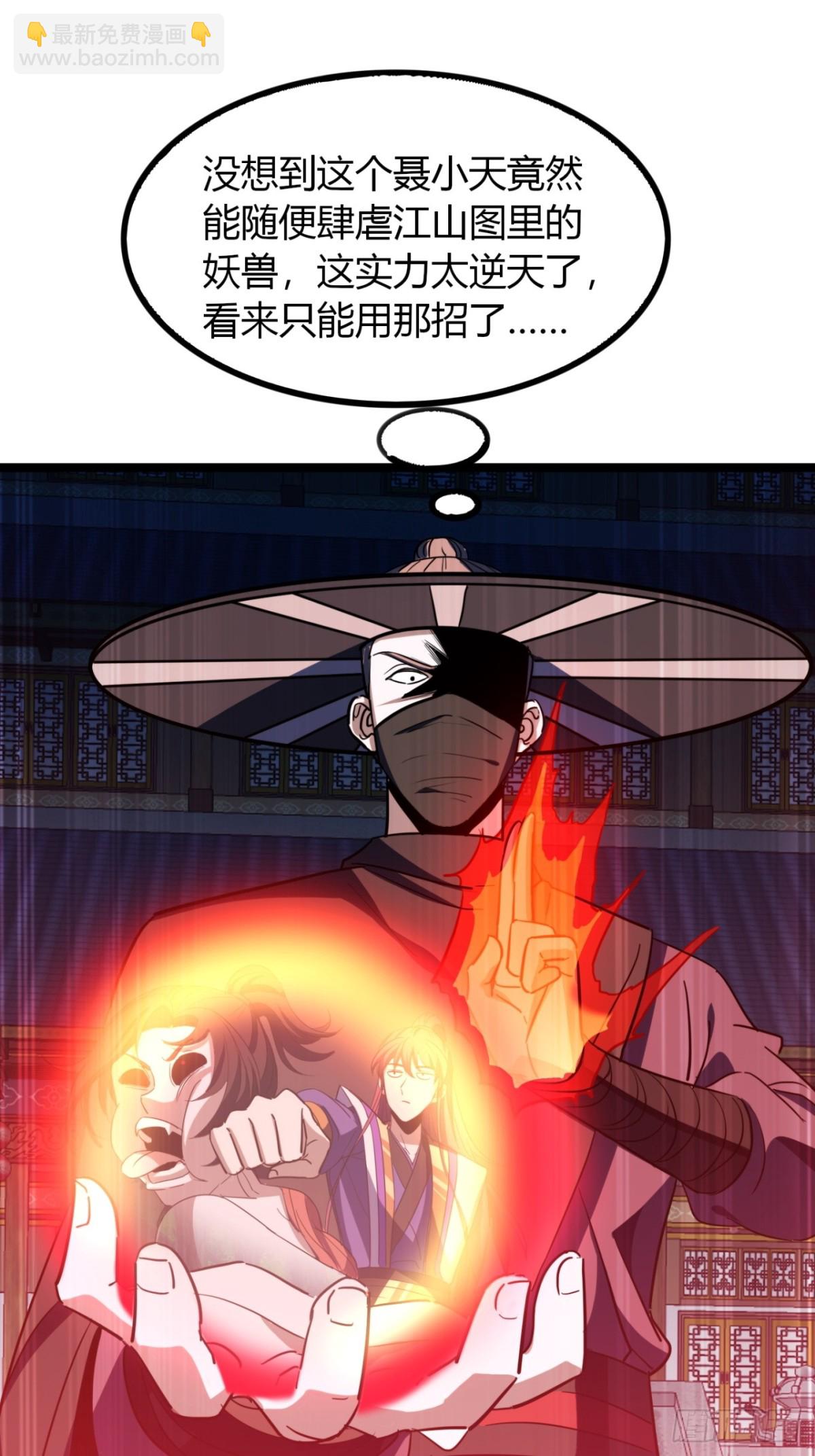 57话   教你做人(1/2)-第59话