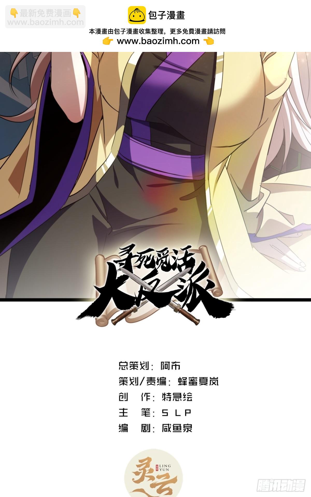 57话   教你做人(1/2)-第59话