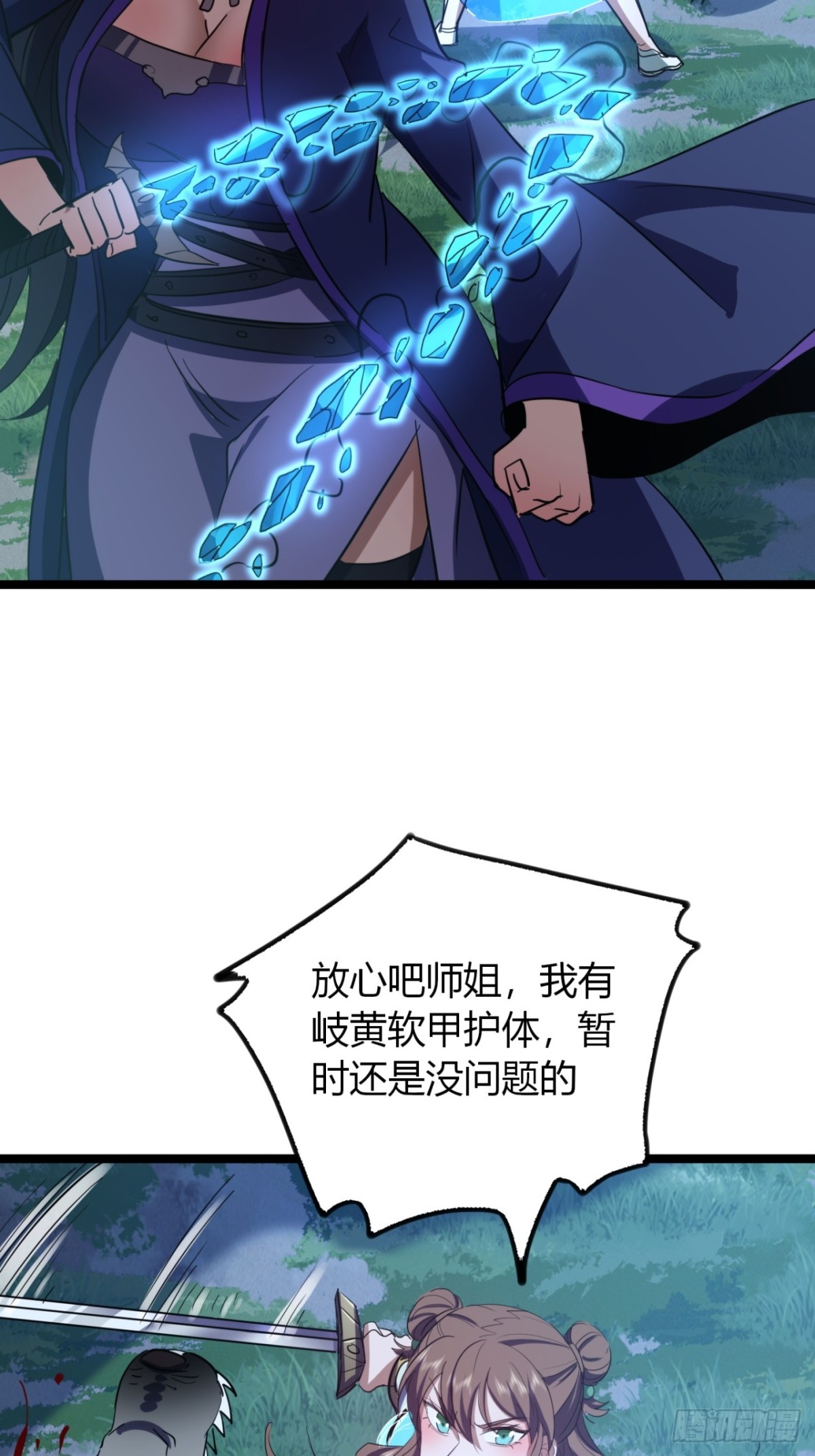 57话   教你做人(1/2)-第59话