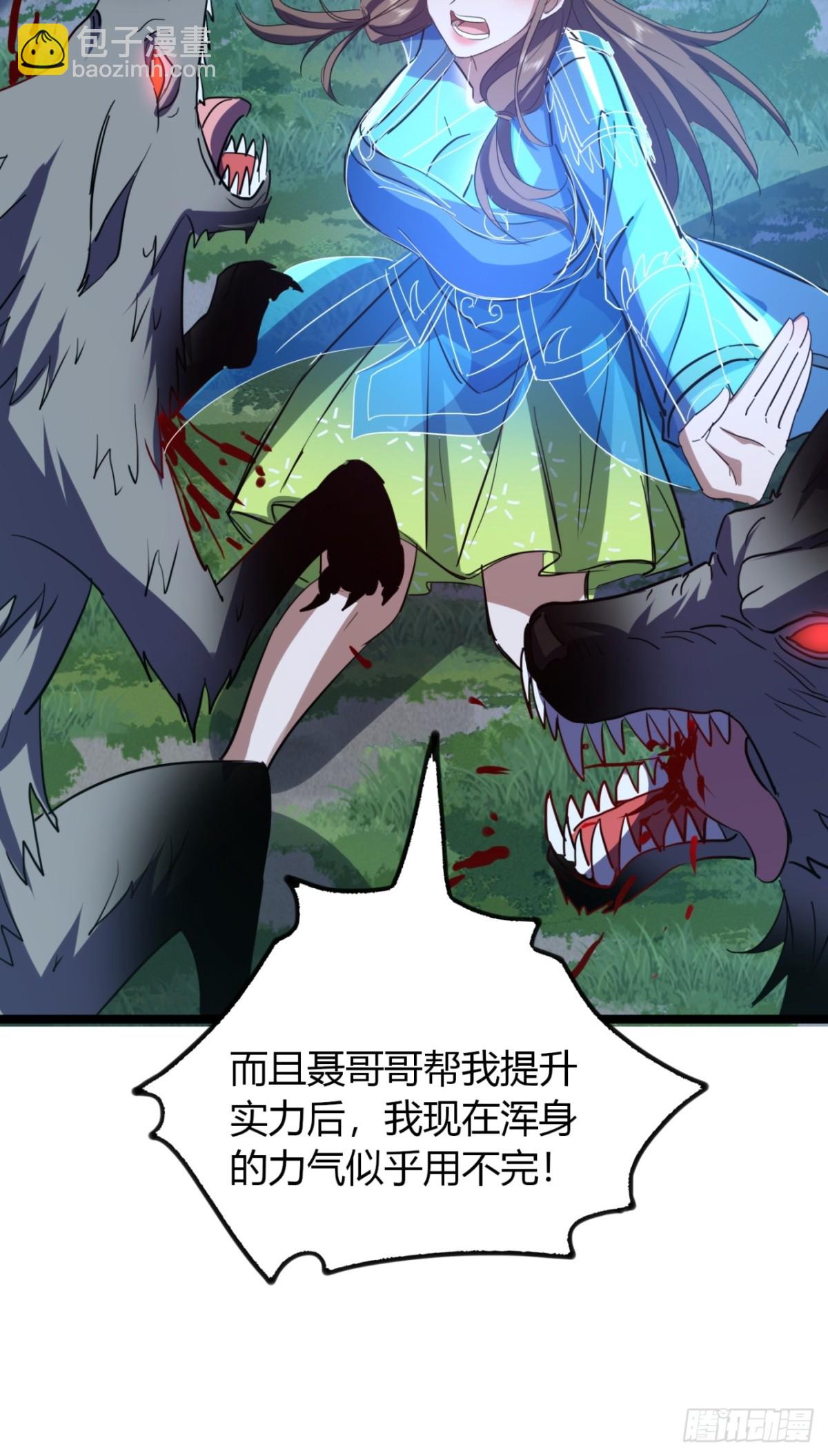 57话   教你做人(1/2)-第59话